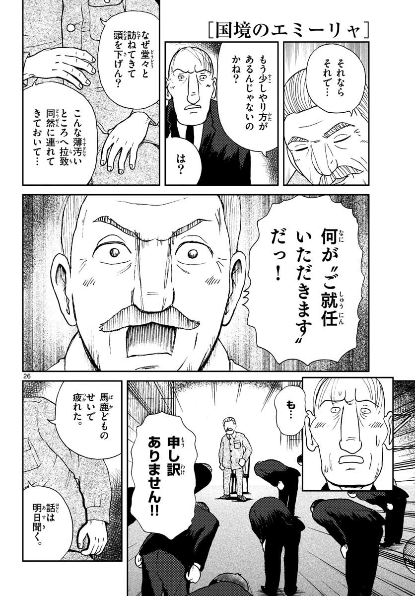 Page 26