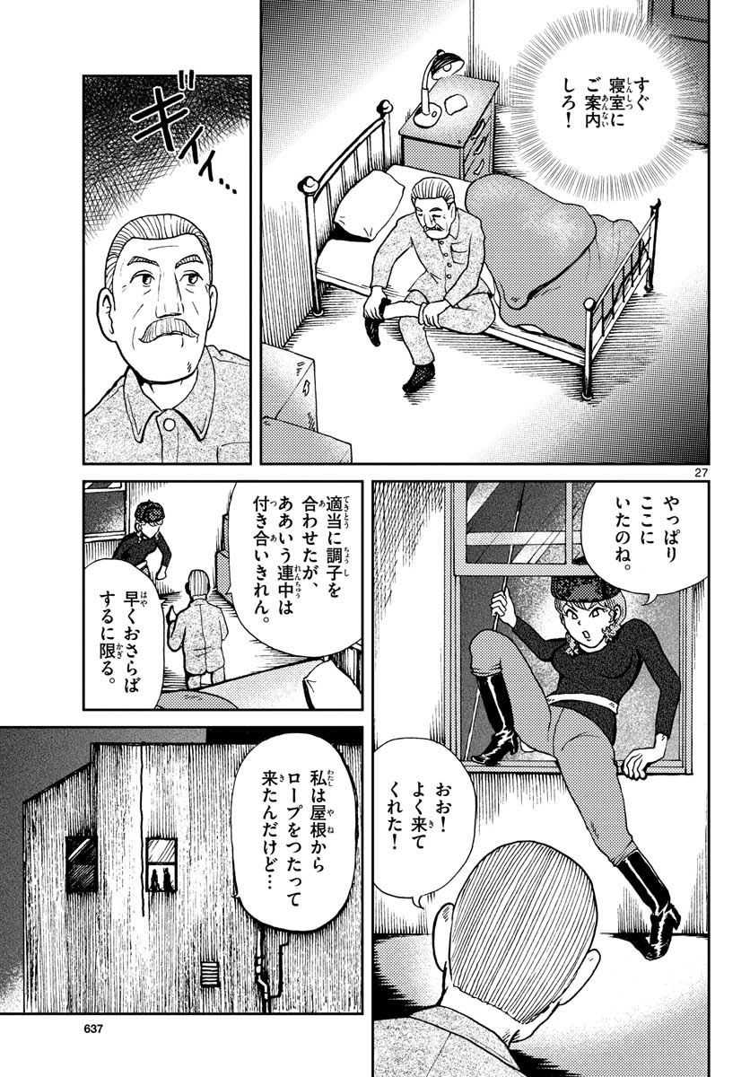Page 27