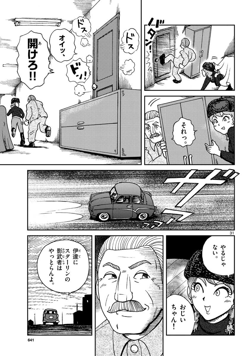 Page 31