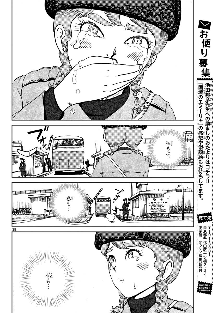 Page 38