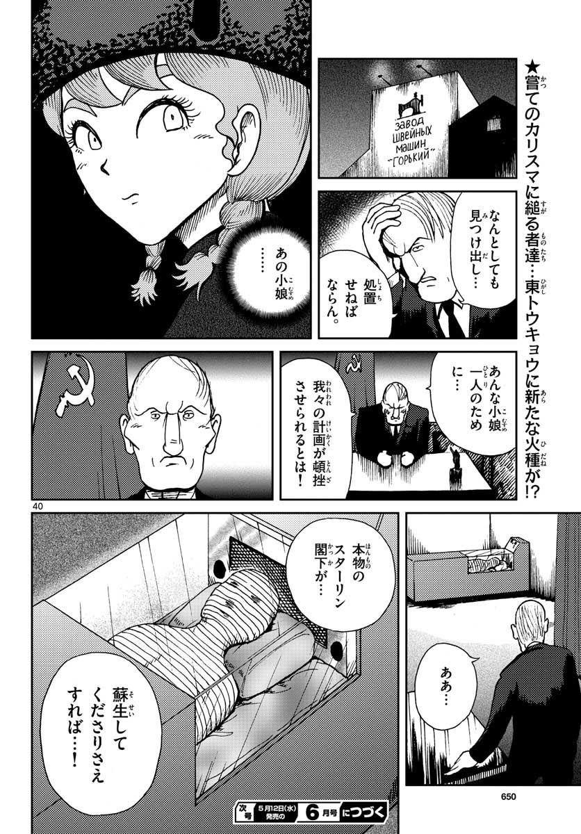 Page 40