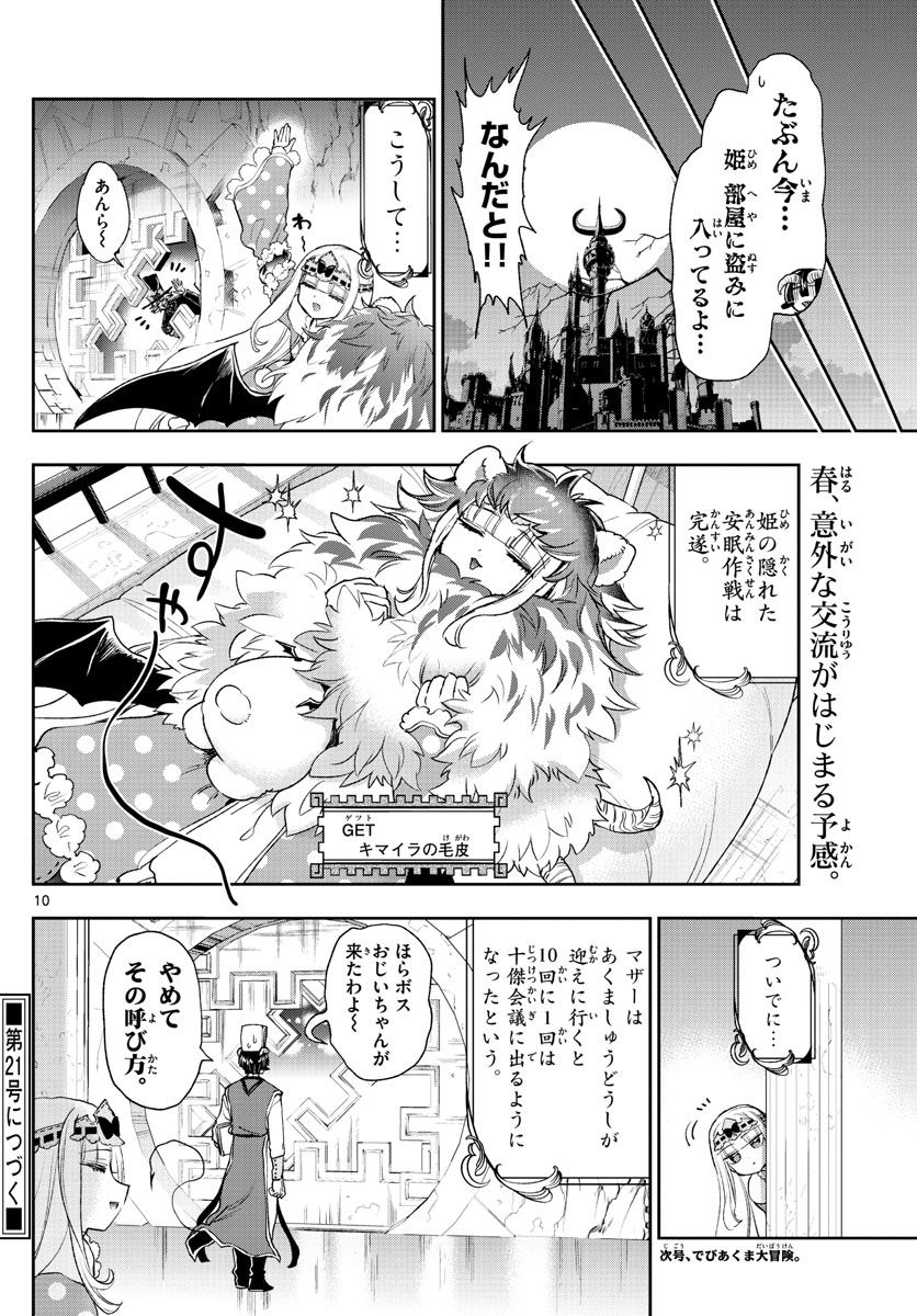 Page 10