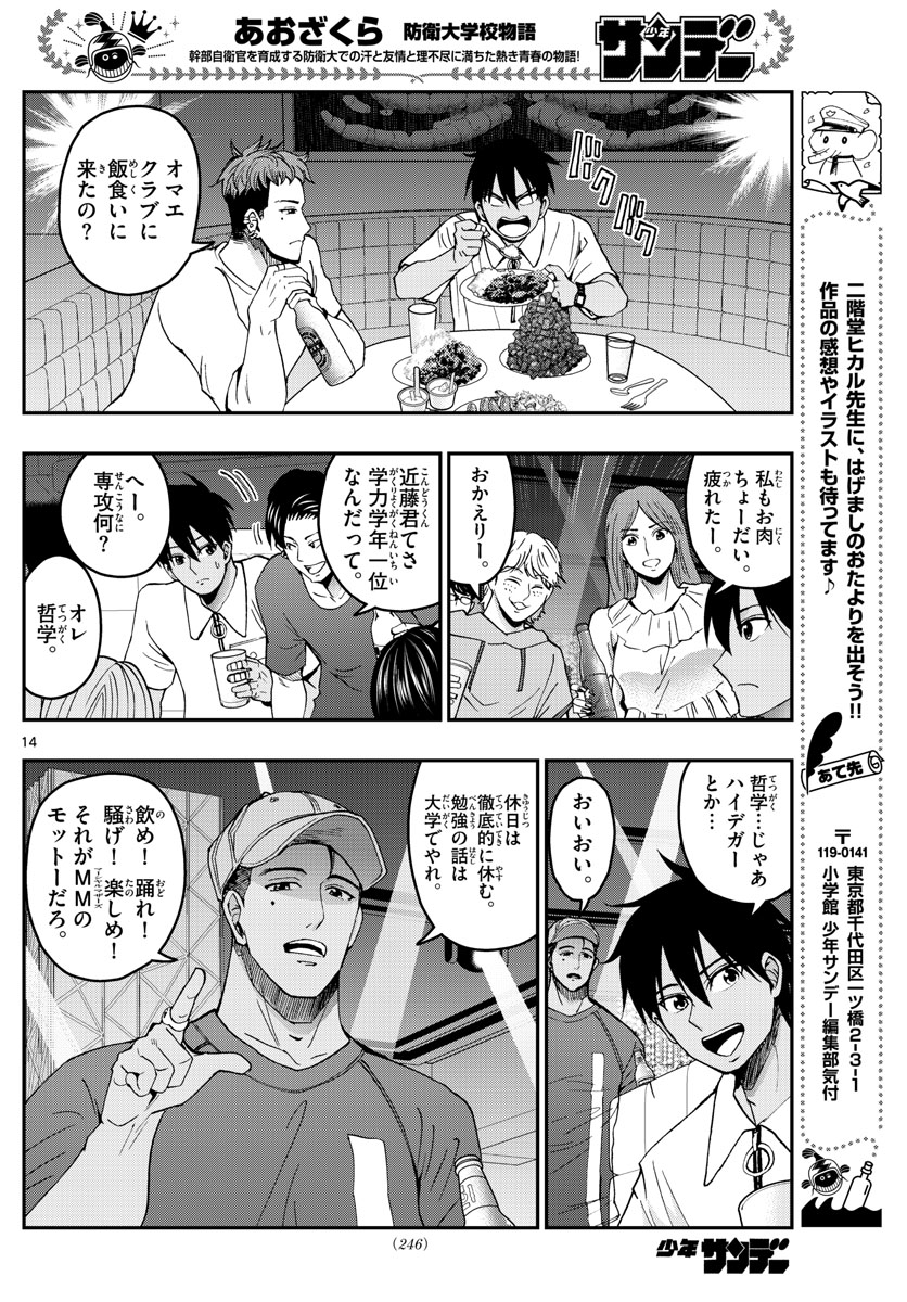 Page 14
