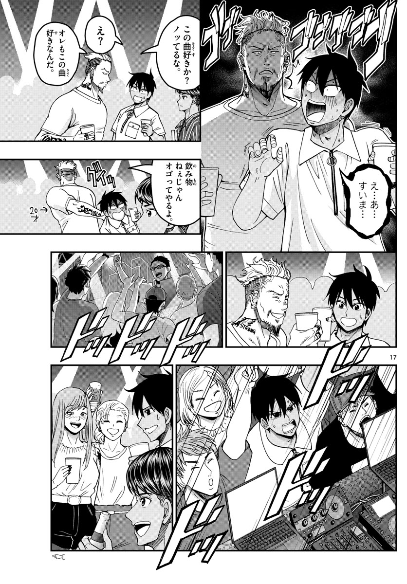 Page 17