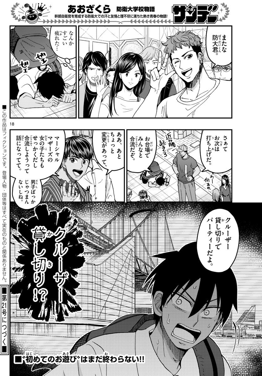 Page 18