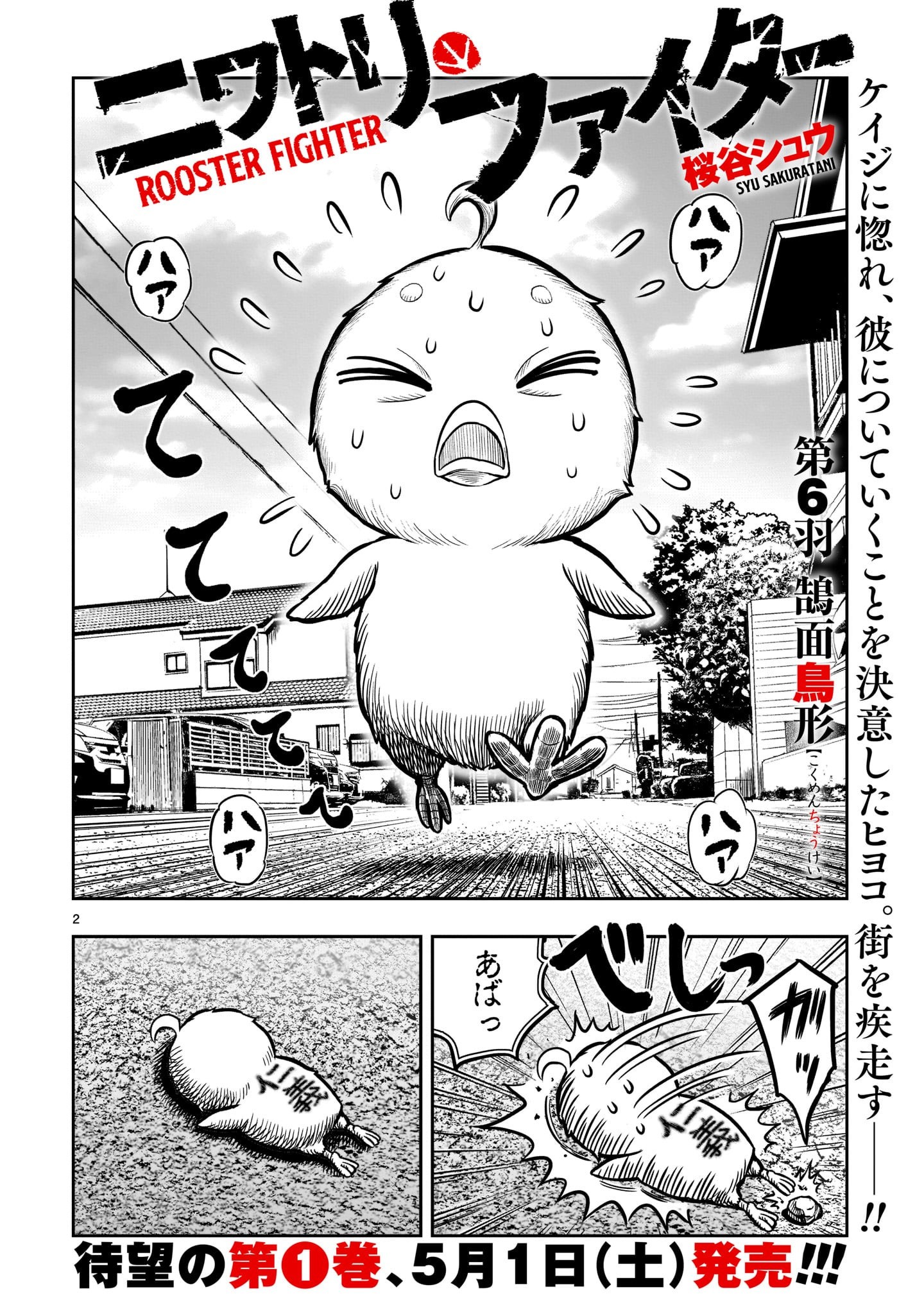 Page 2