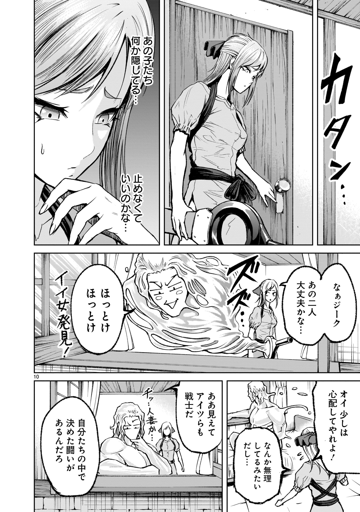 Page 10