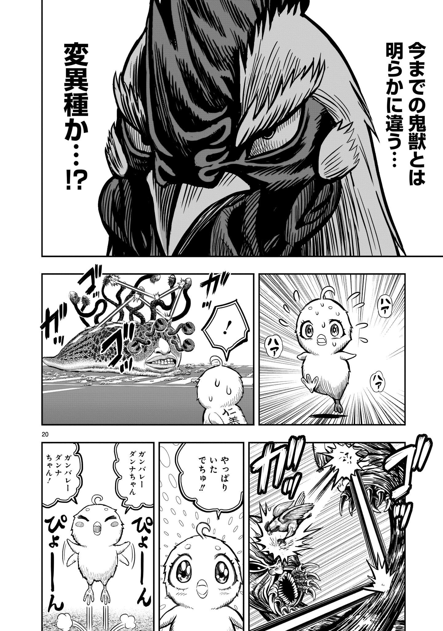 Page 20