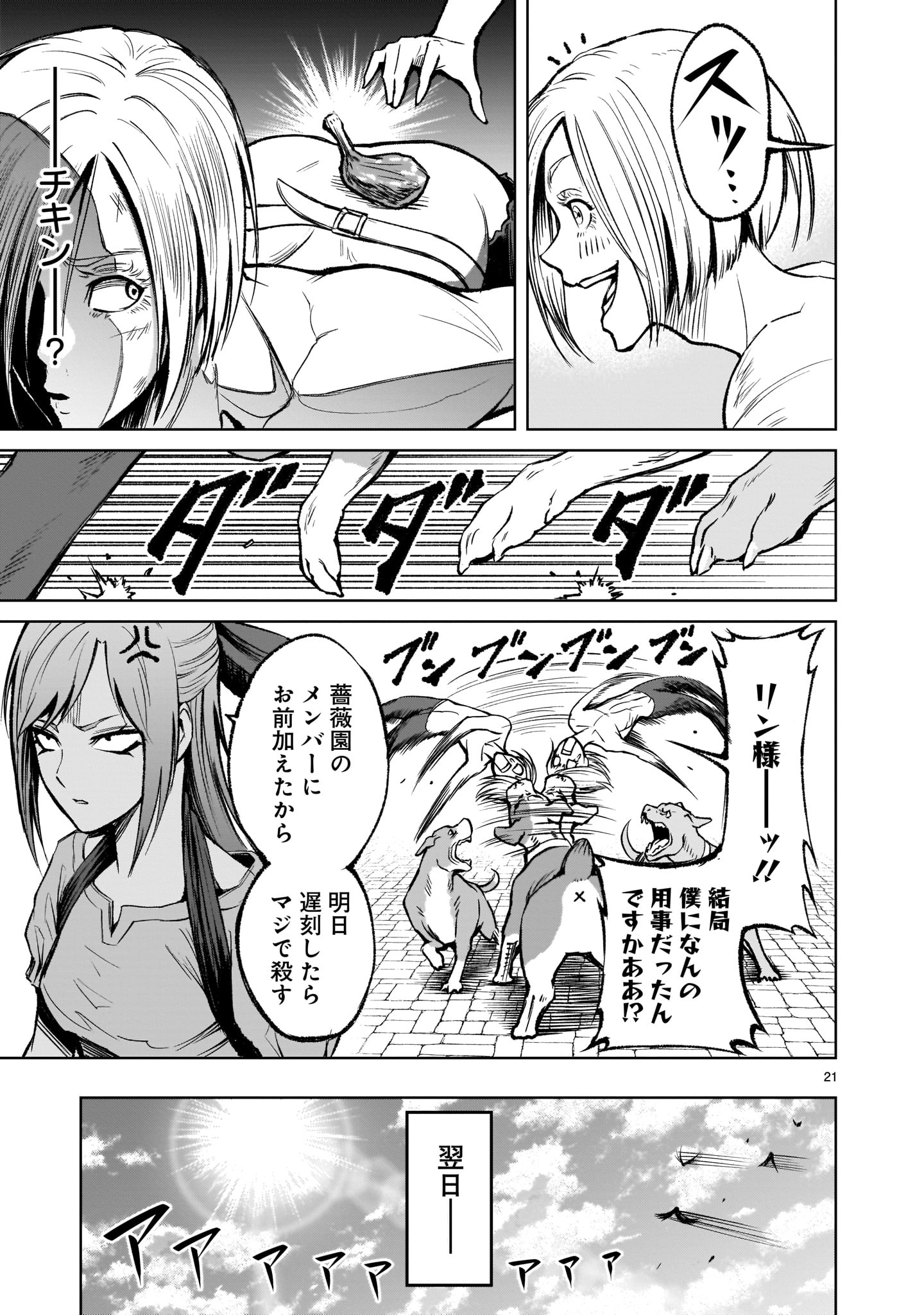 Page 21
