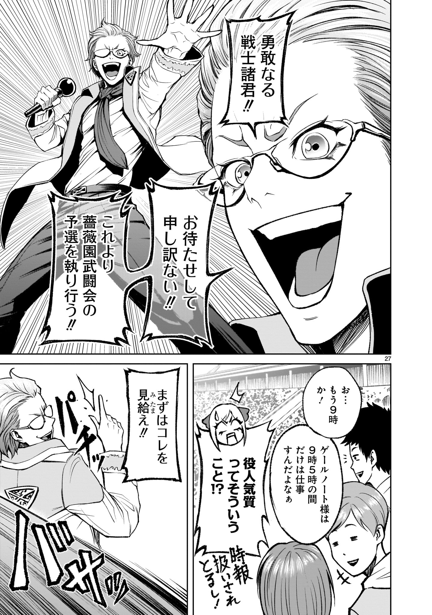 Page 27