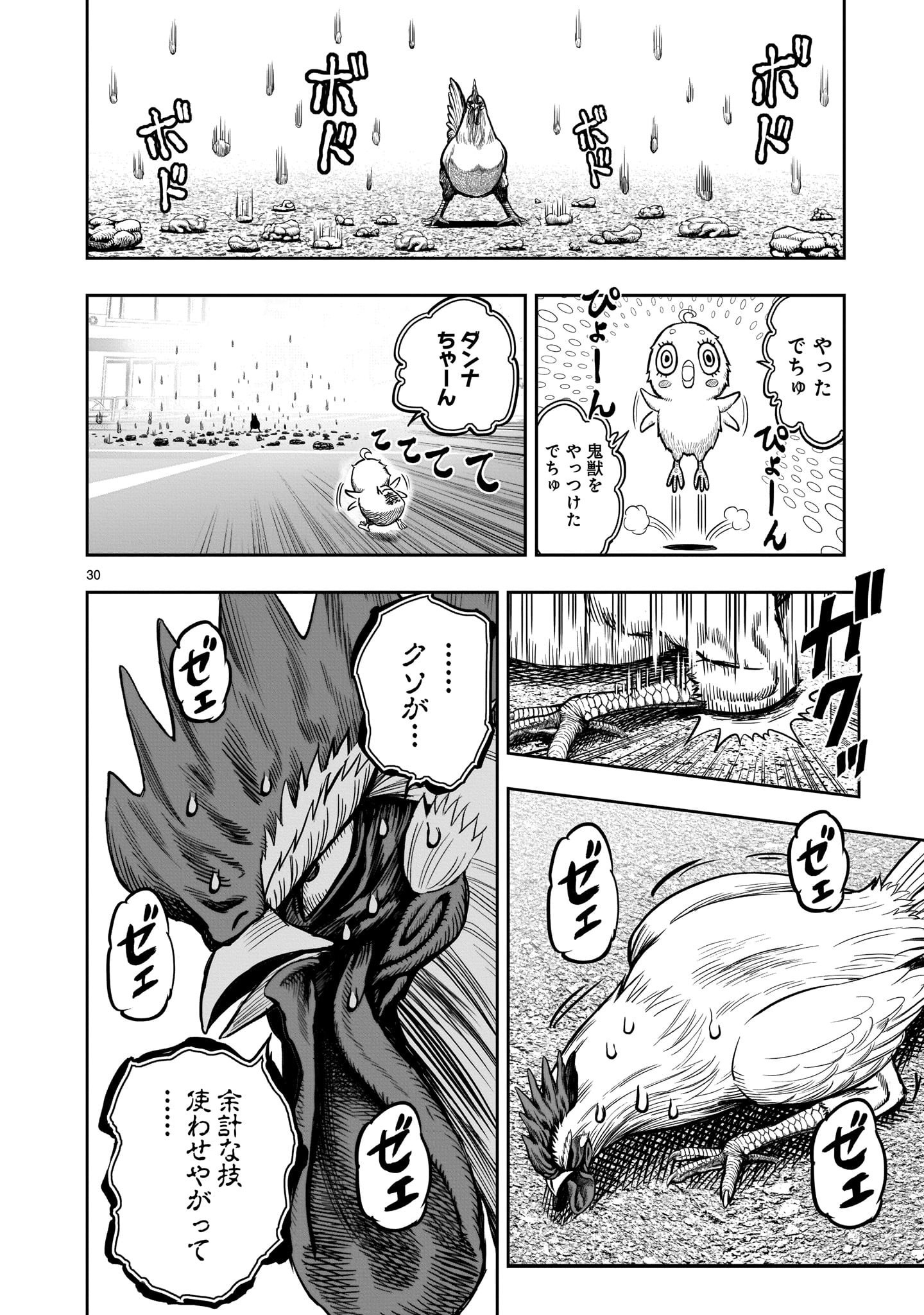 Page 30