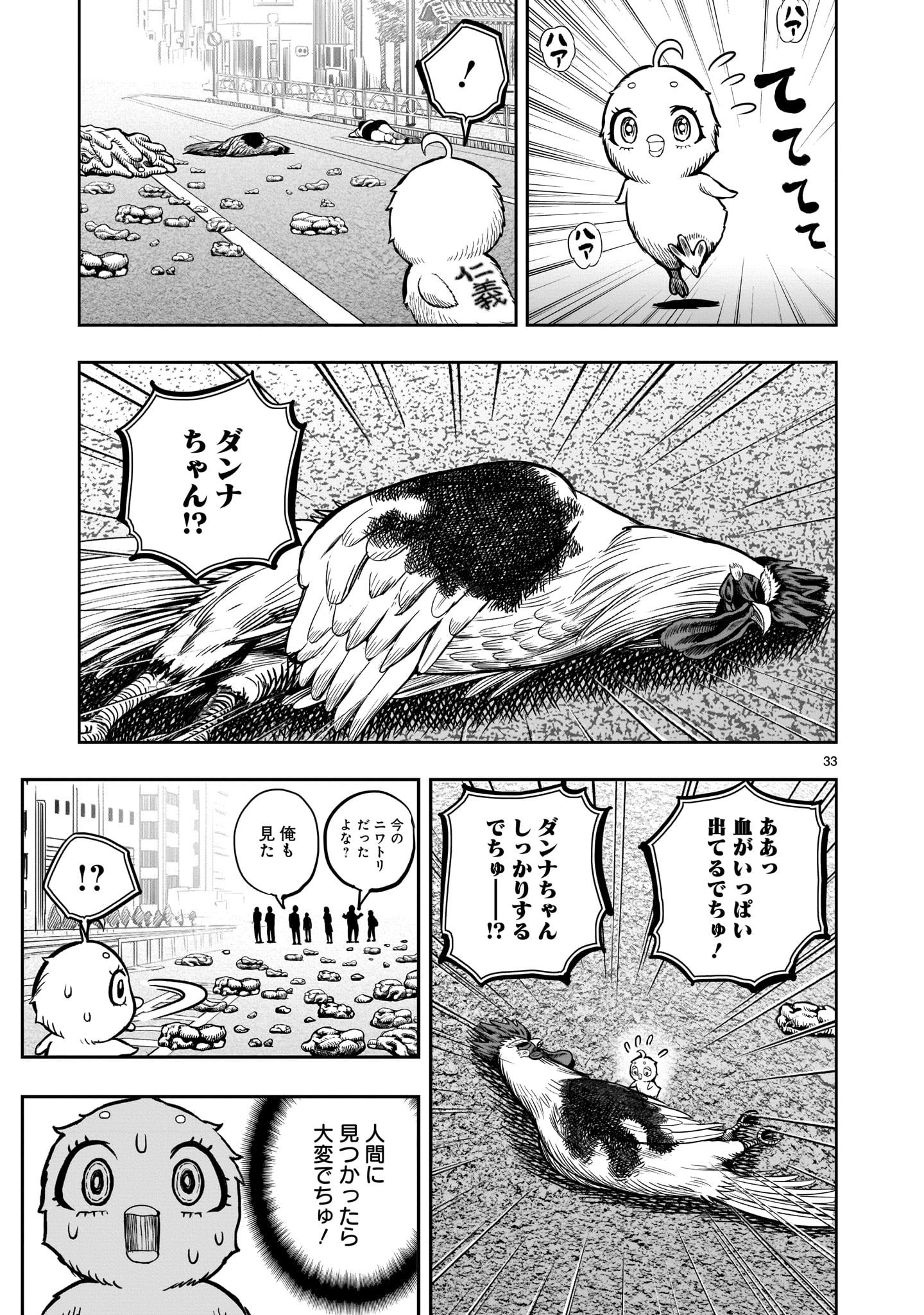 Page 33