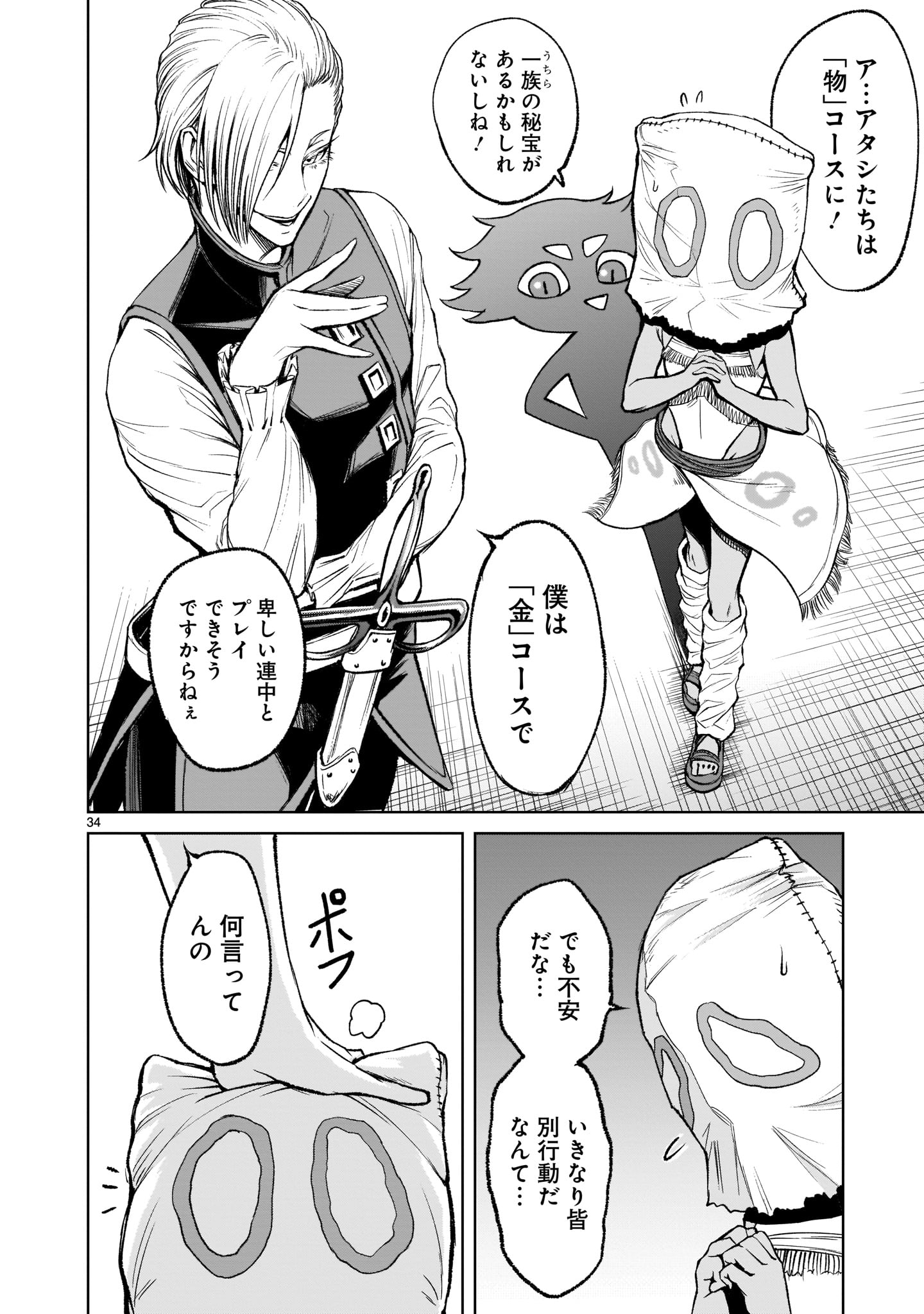 Page 34