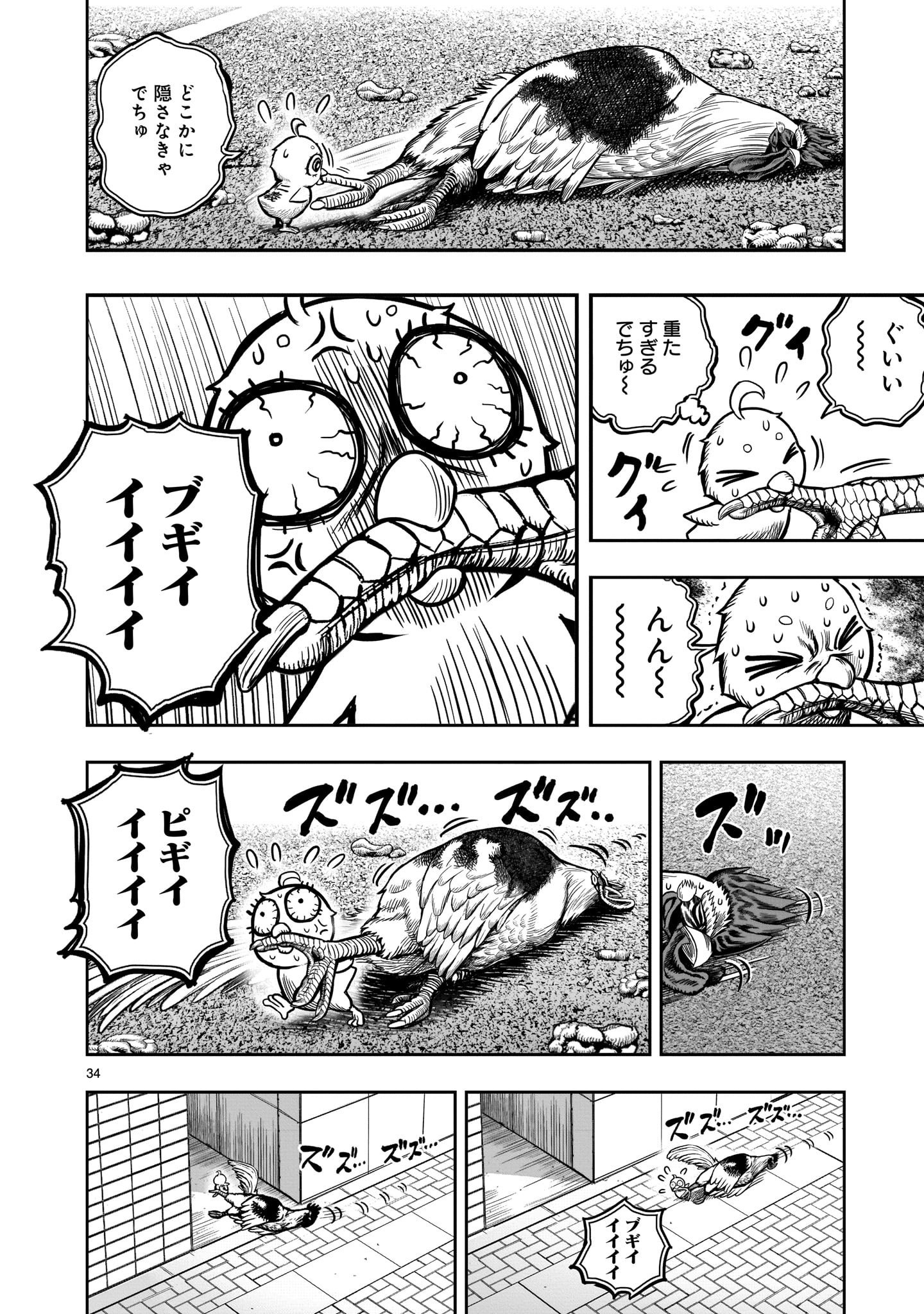 Page 34