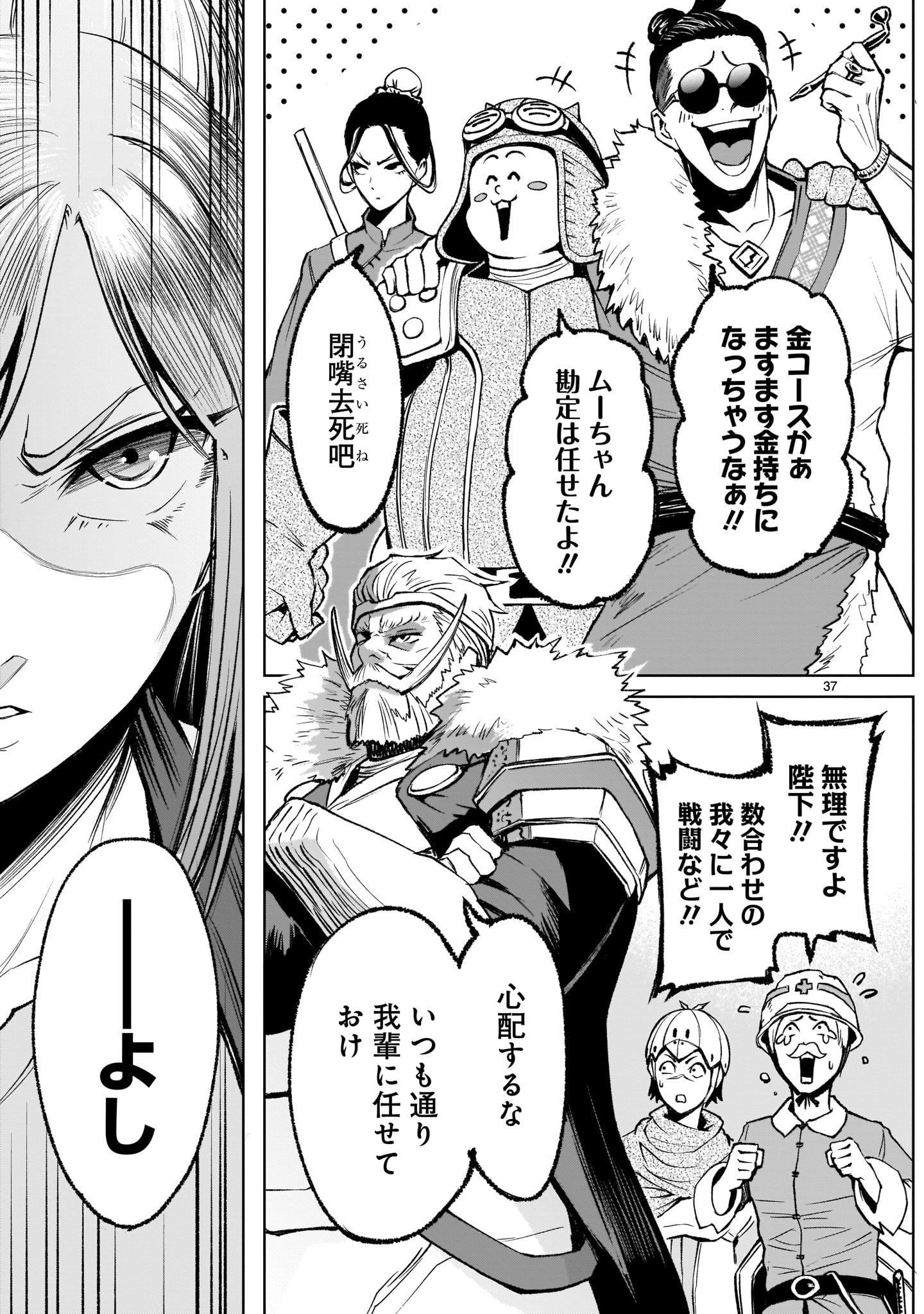 Page 37