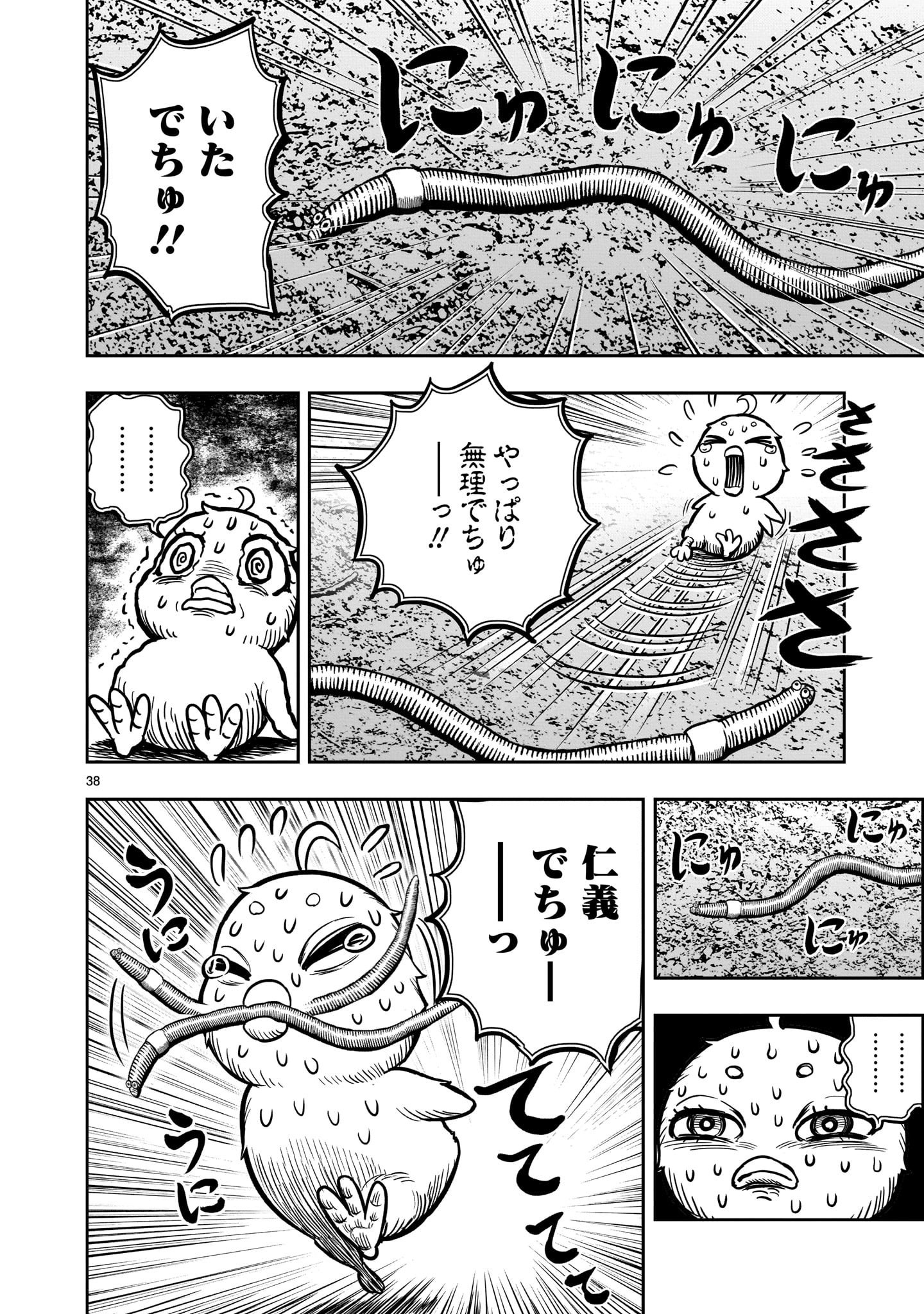 Page 38
