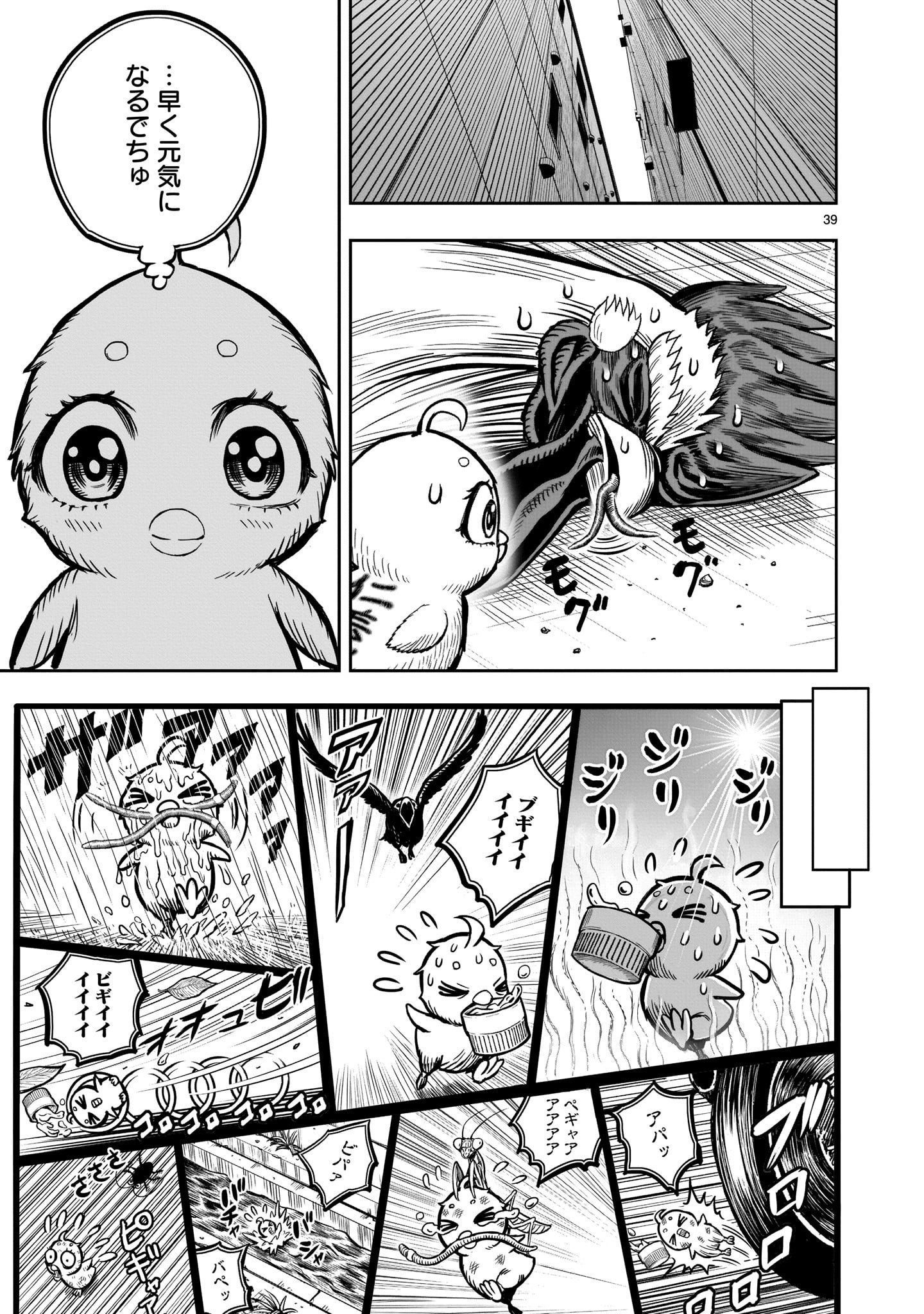 Page 39