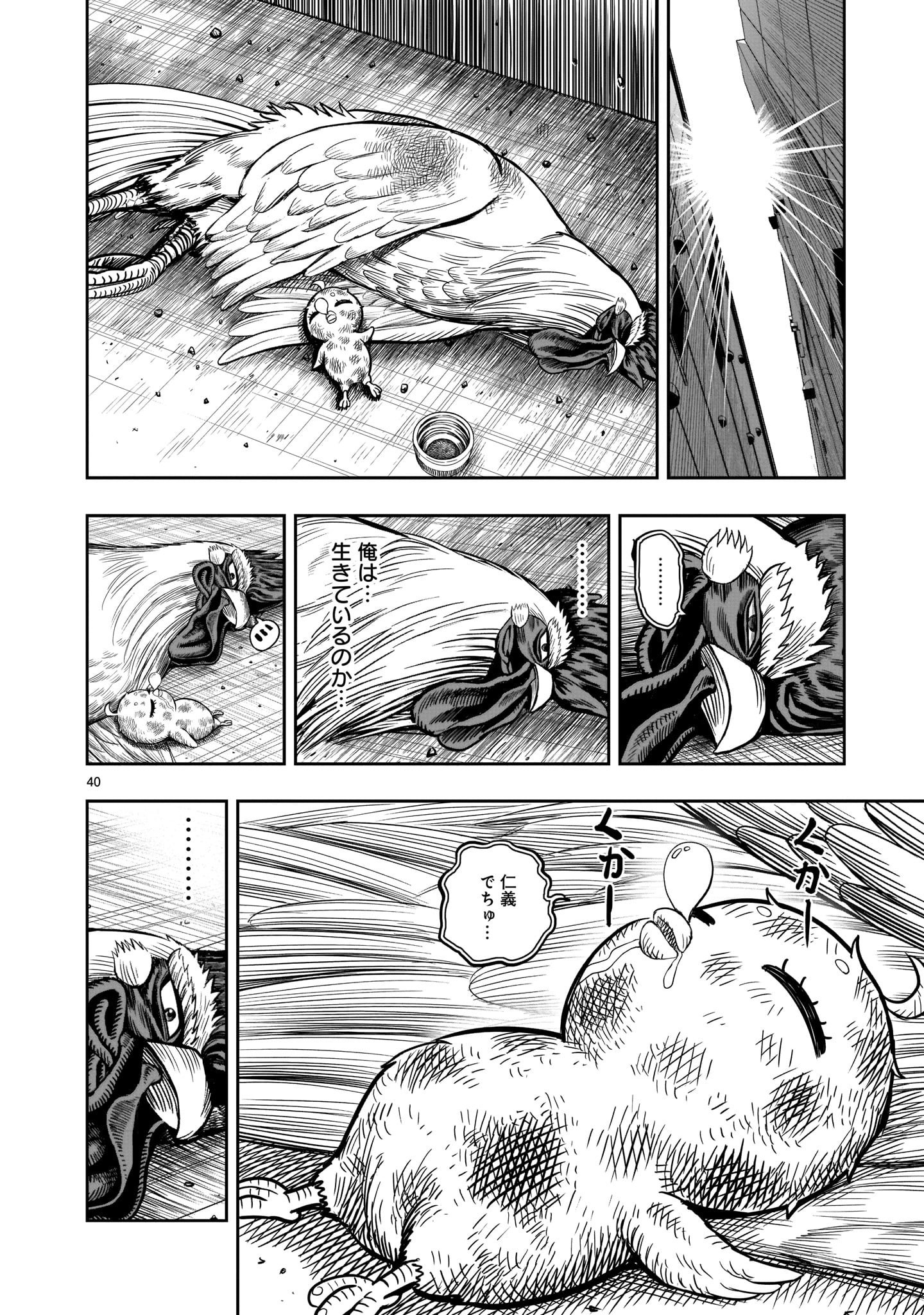 Page 40