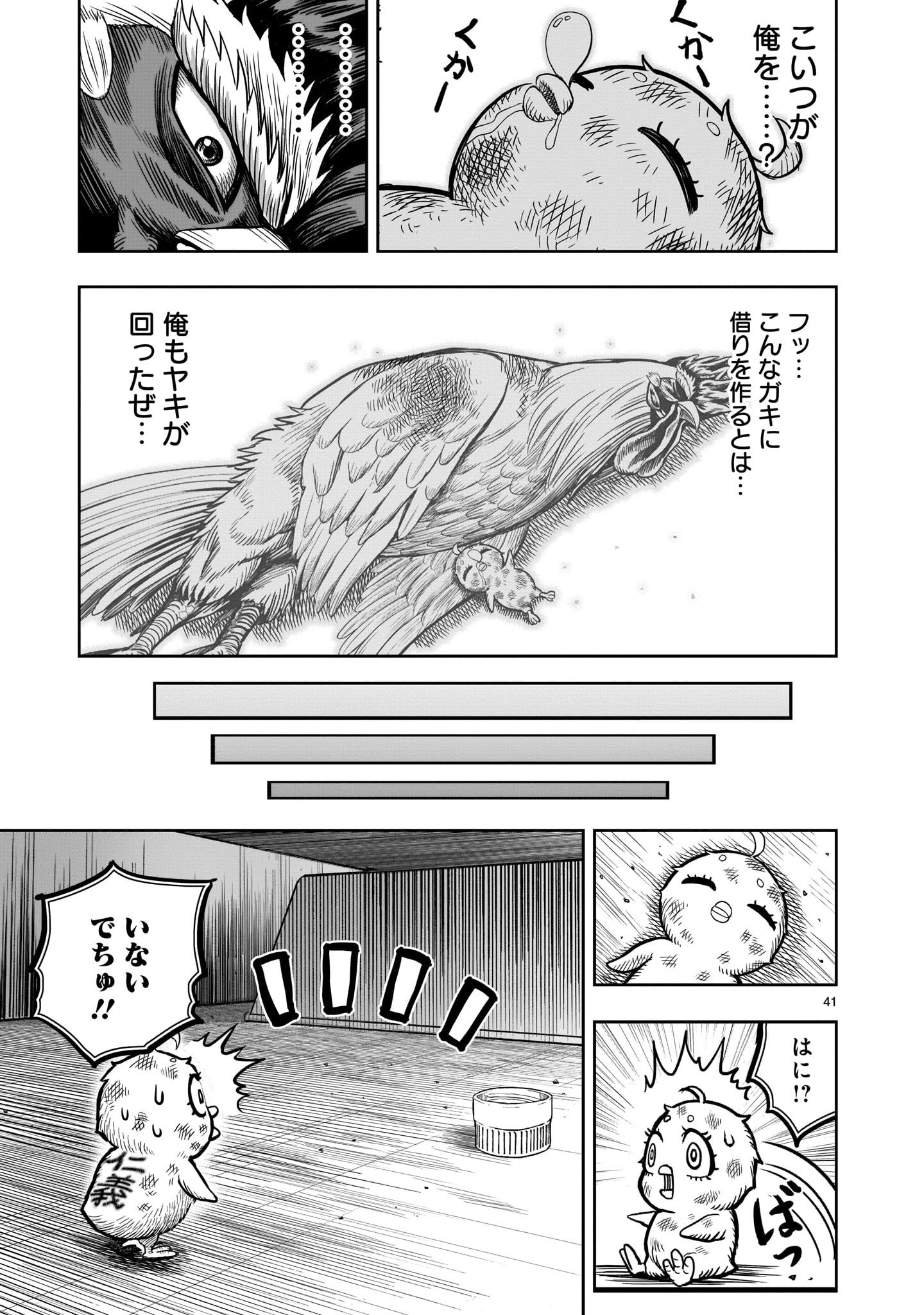 Page 41