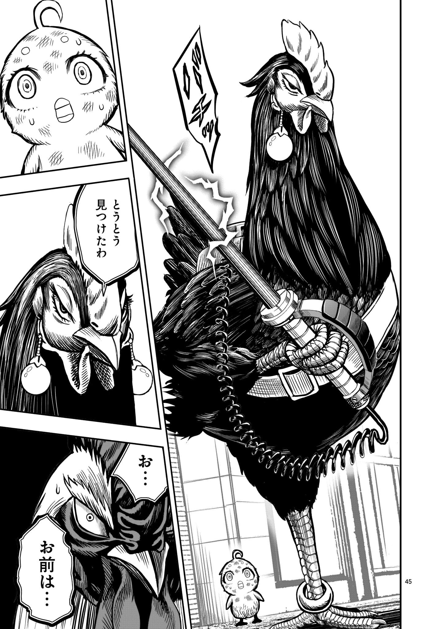 Page 45