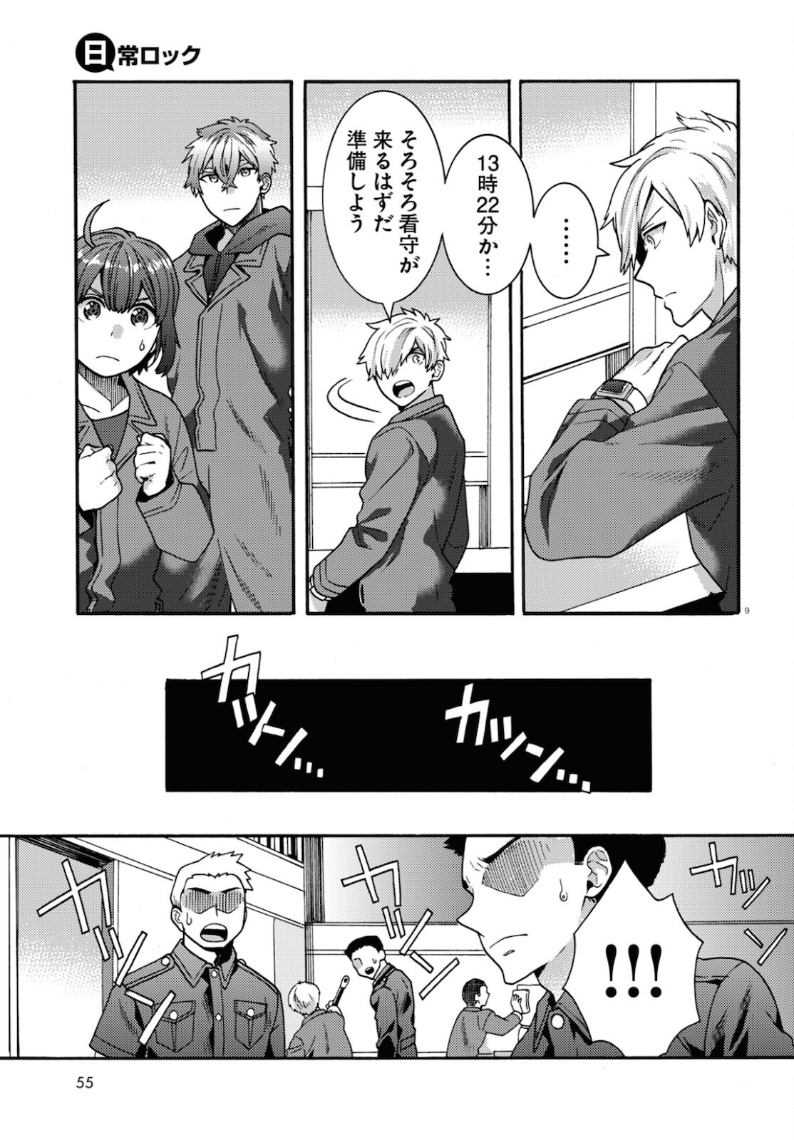 Page 9
