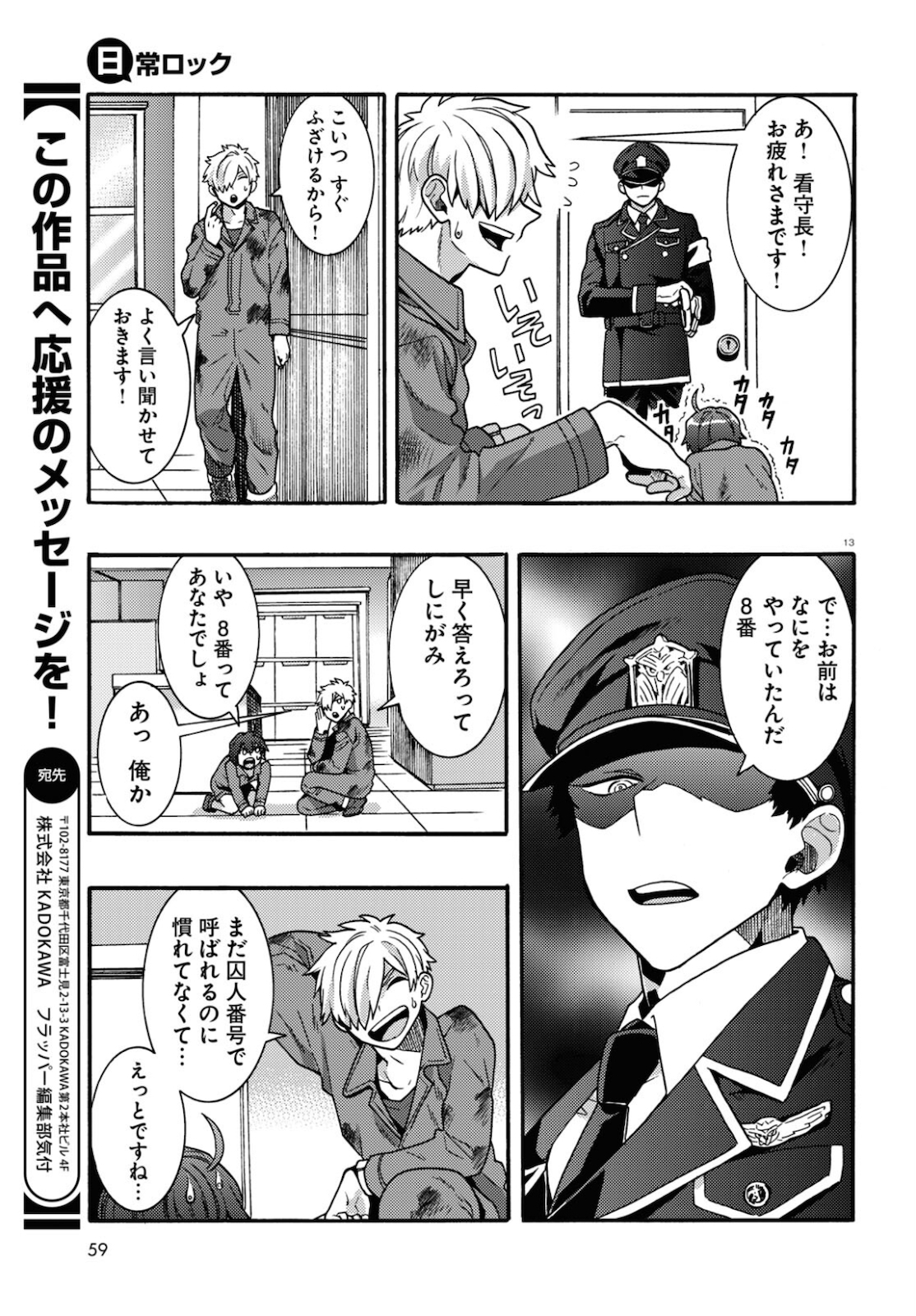 Page 13