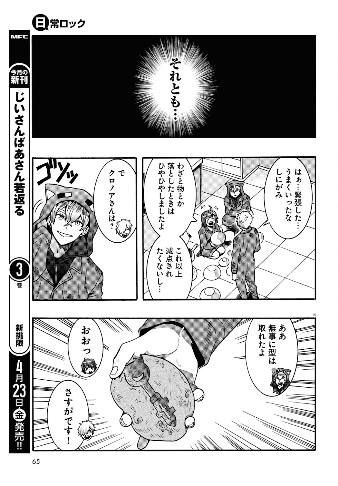 Page 19