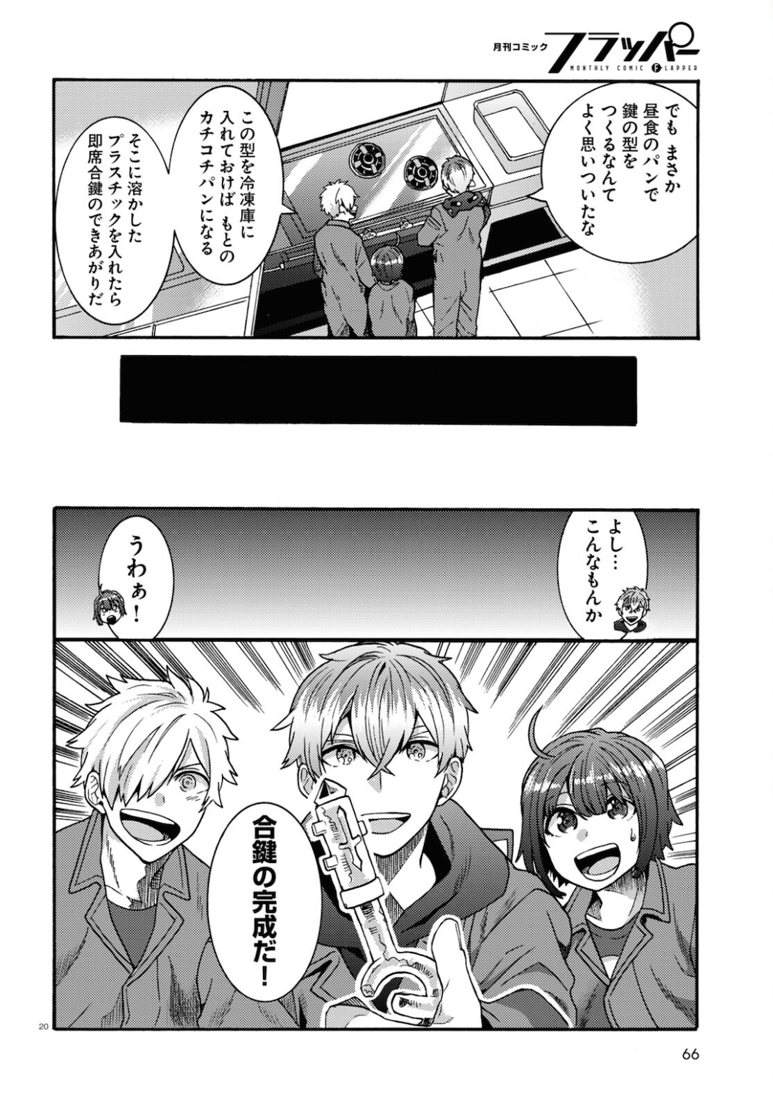 Page 20