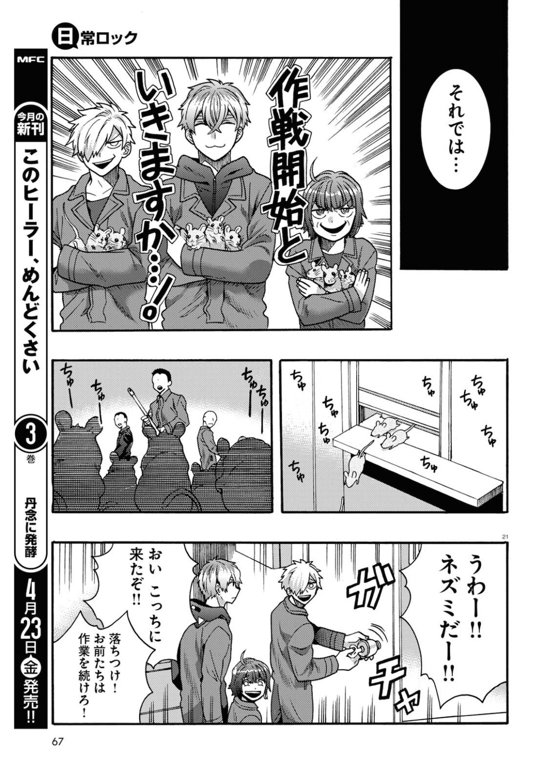 Page 21
