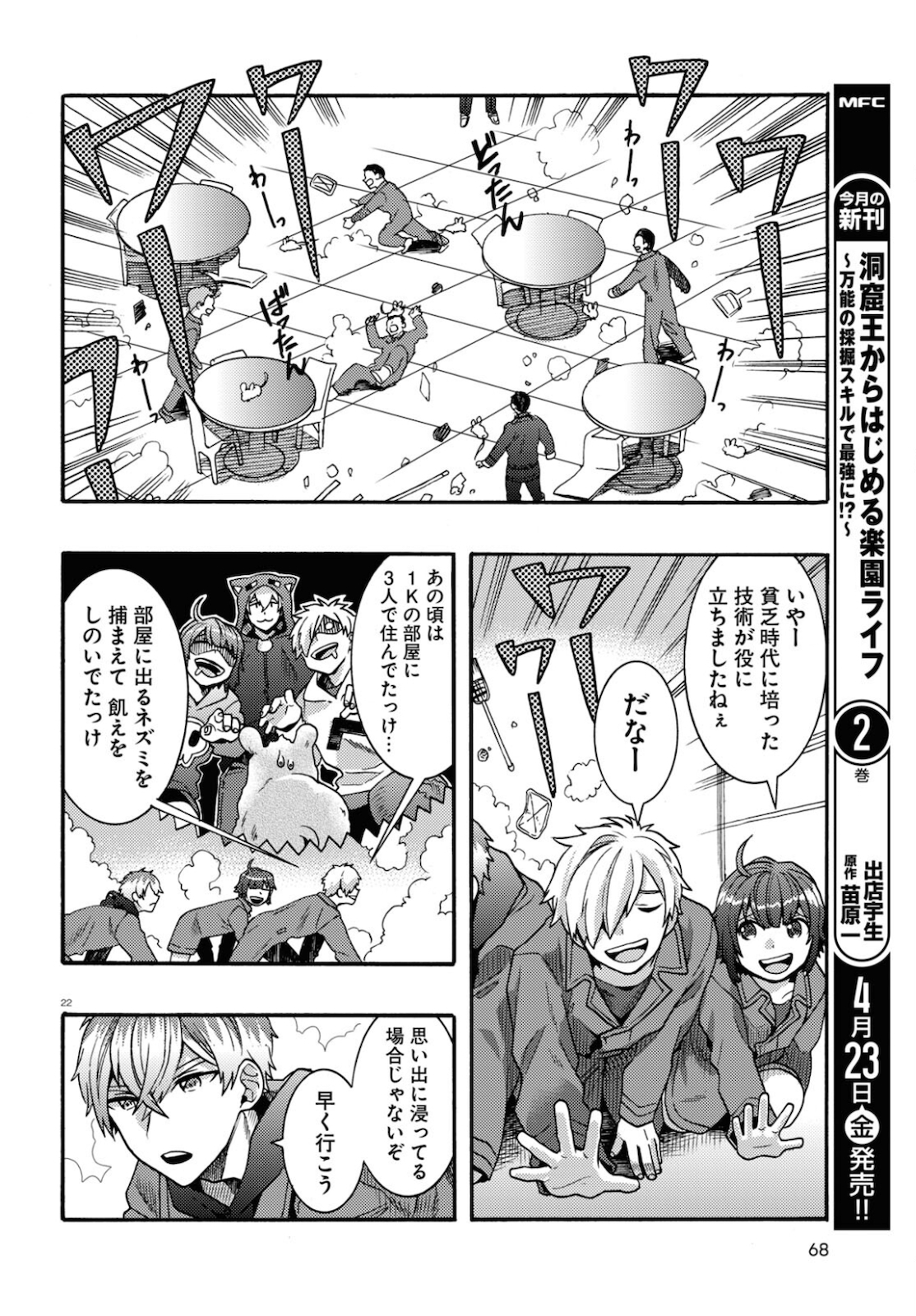 Page 22