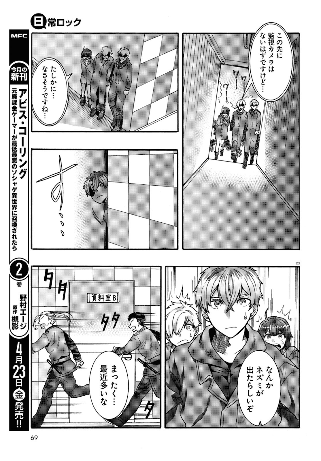 Page 23