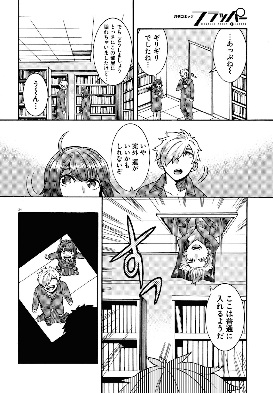 Page 24