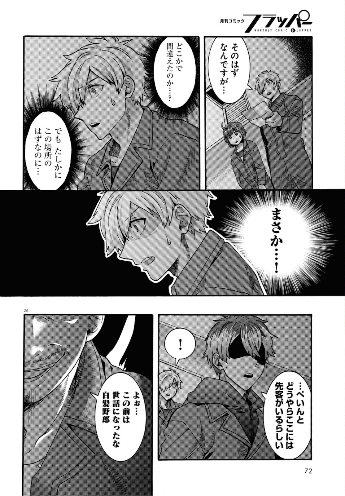 Page 26