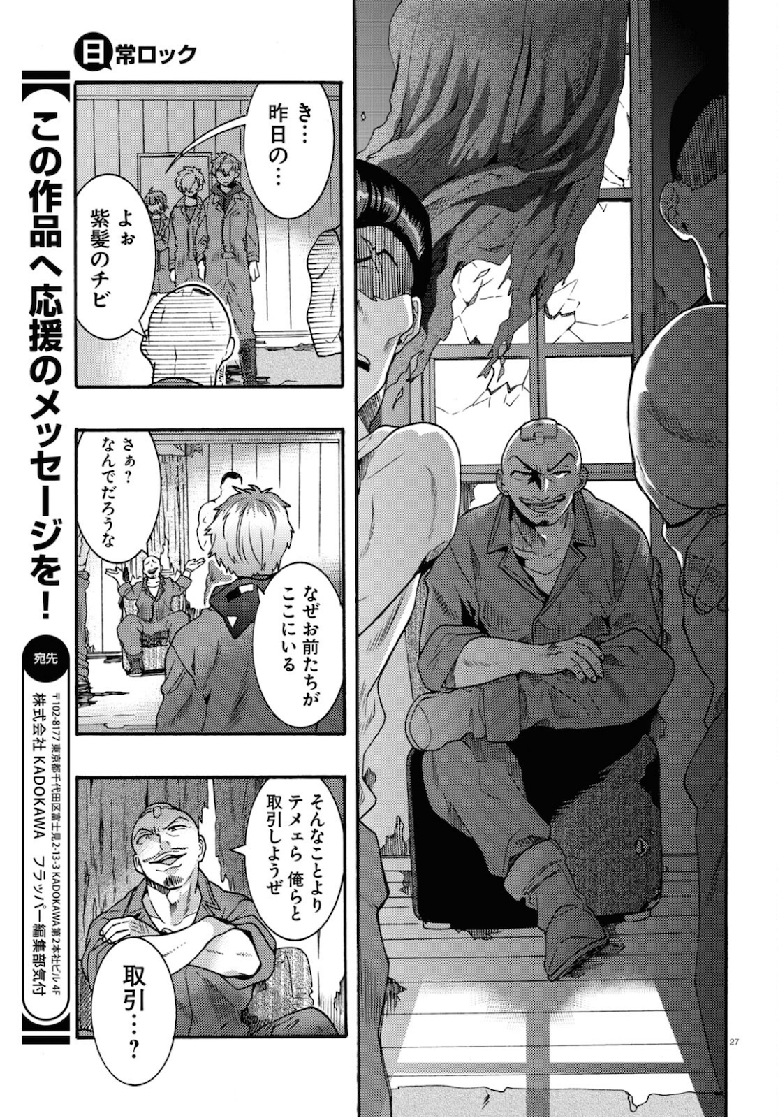 Page 27