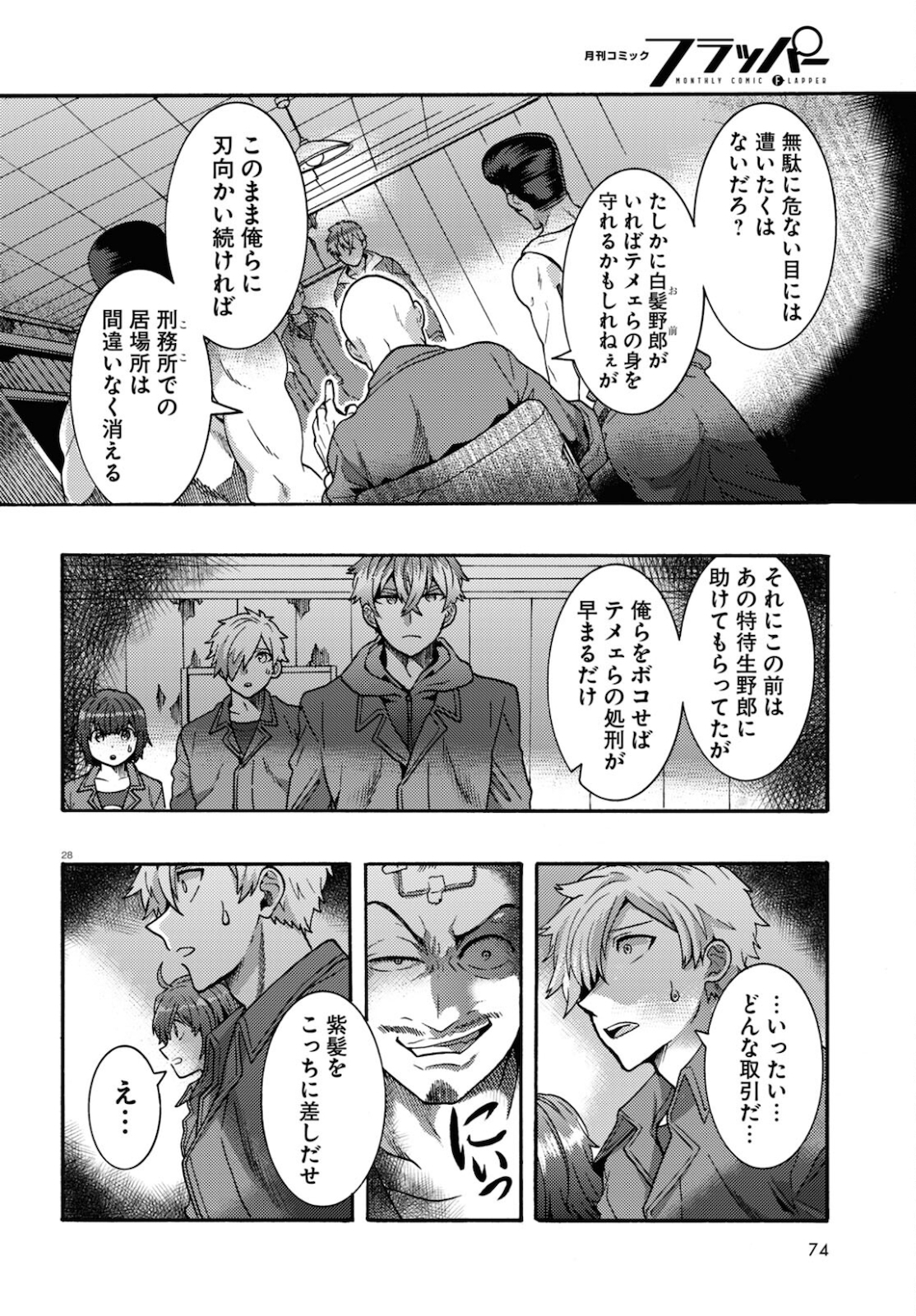 Page 28