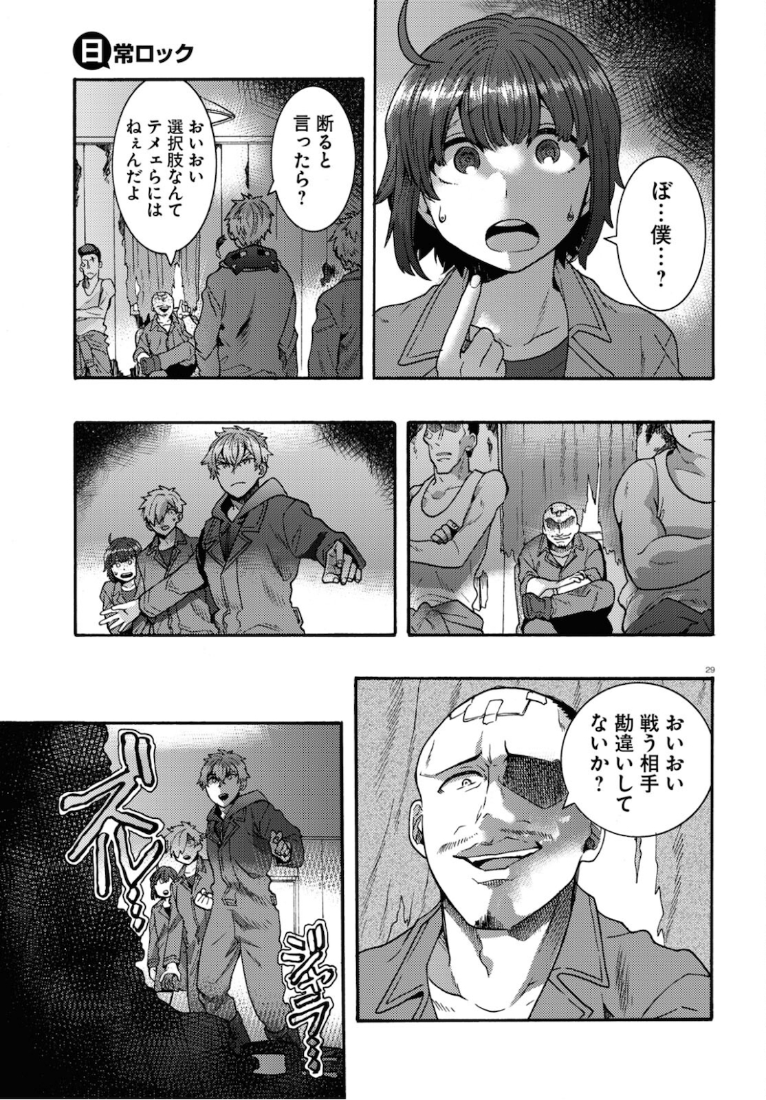 Page 29