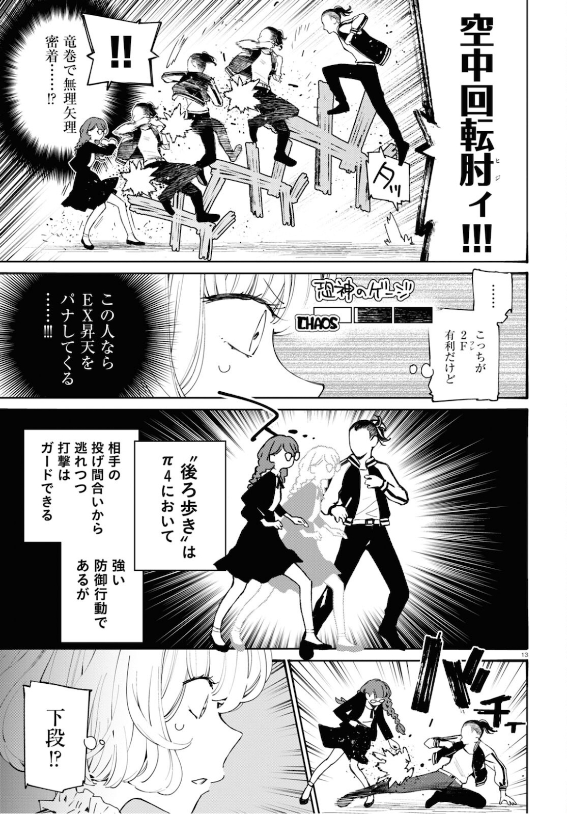 Page 13