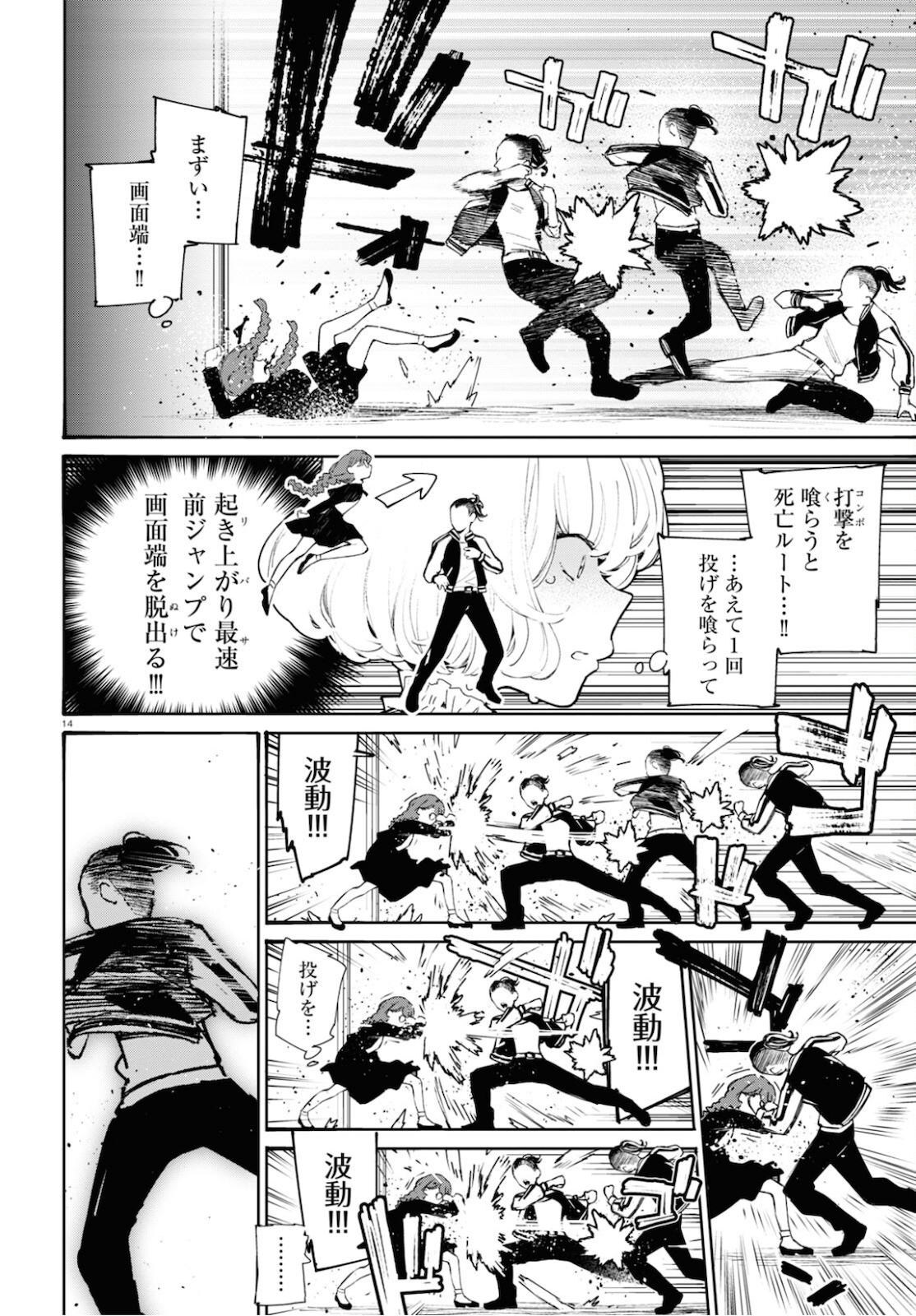 Page 14