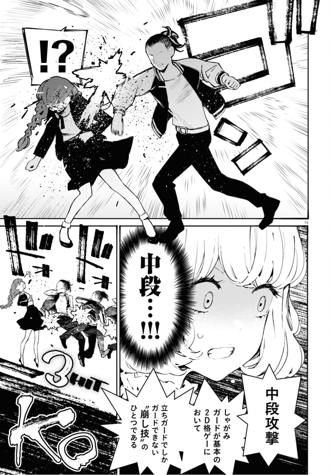 Page 15
