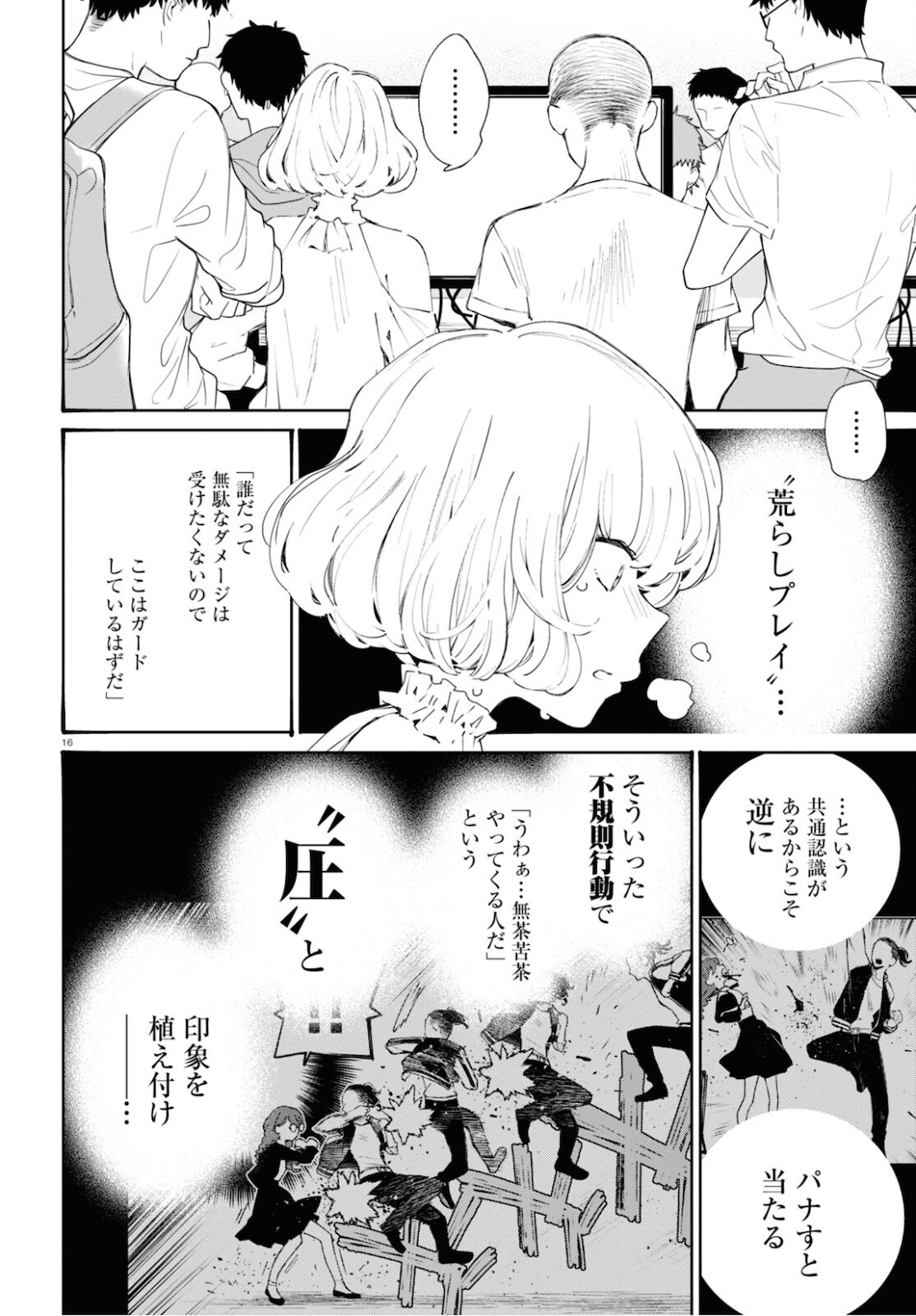 Page 16