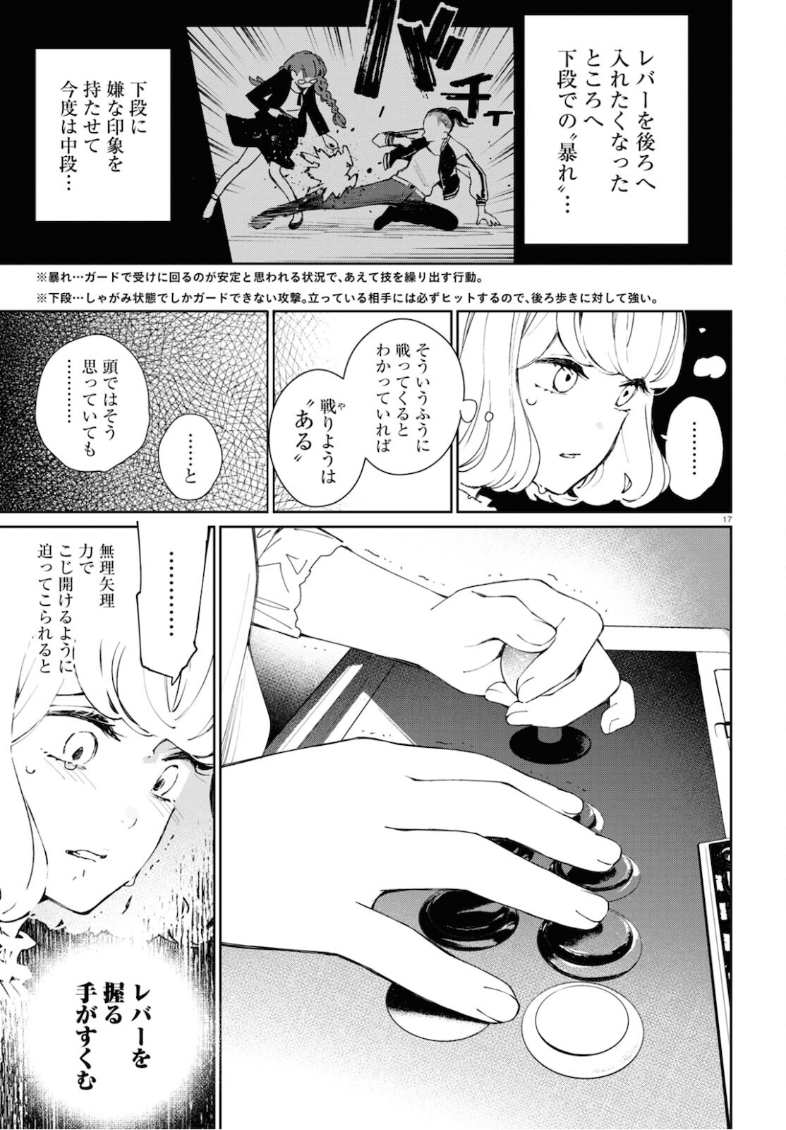 Page 17