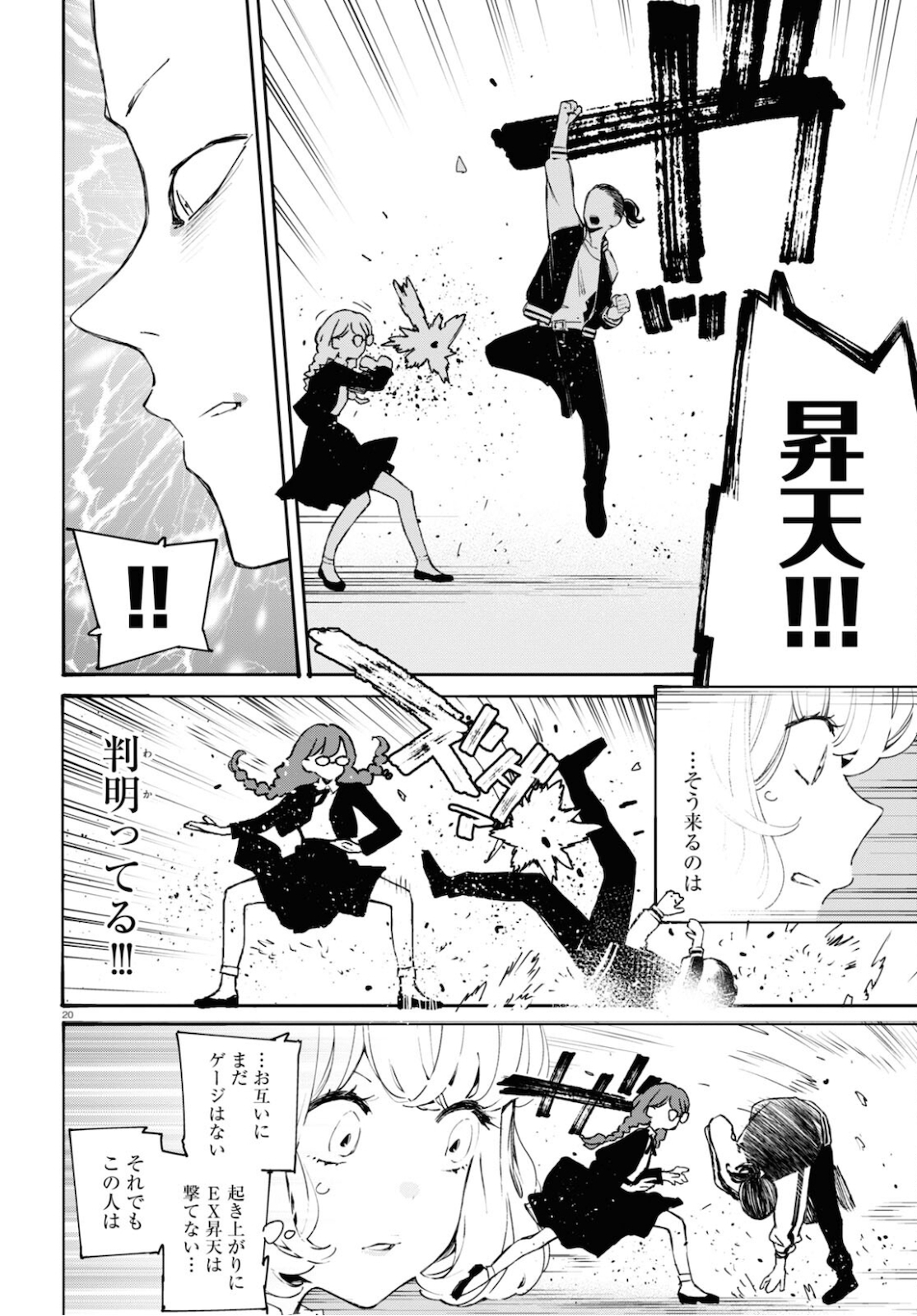 Page 20