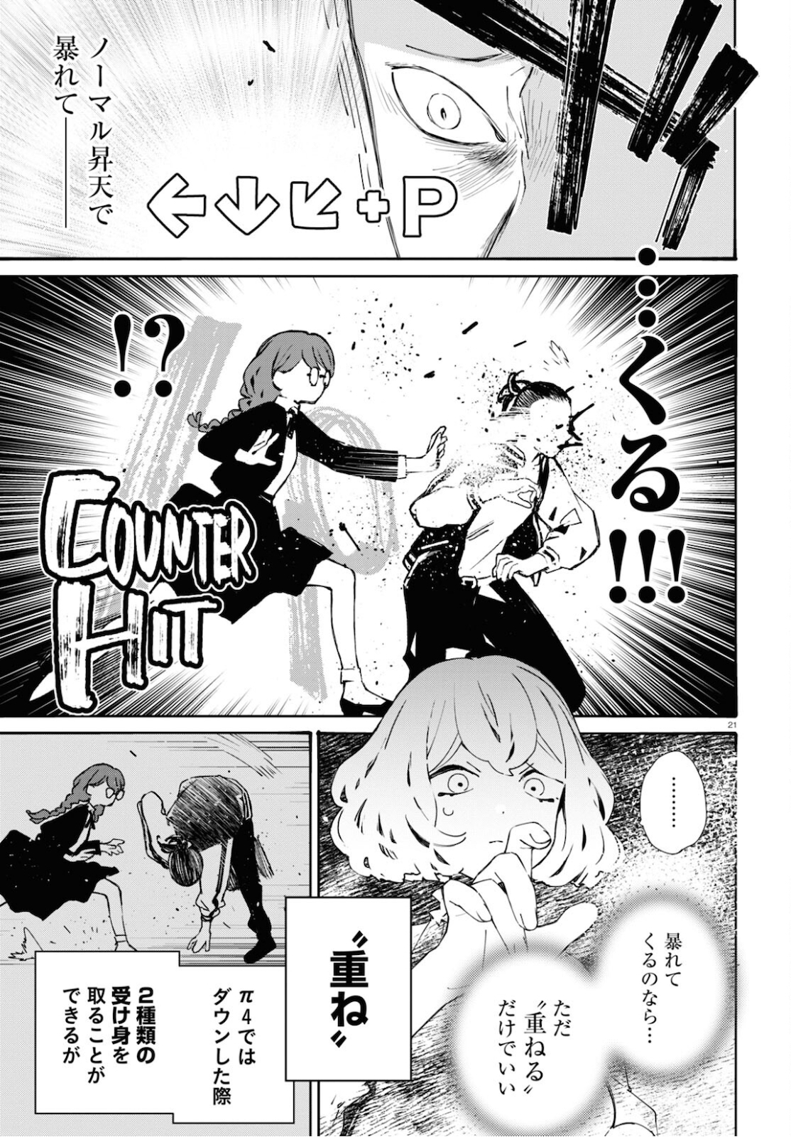Page 21