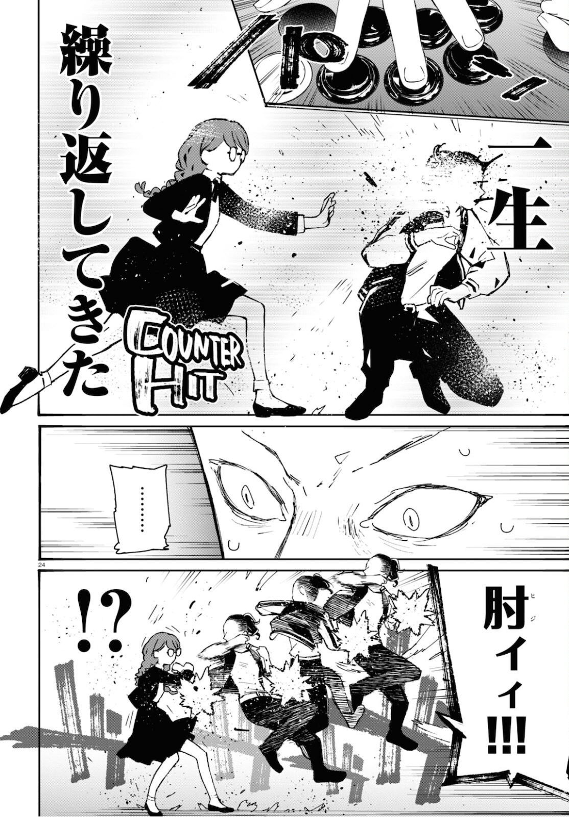 Page 24