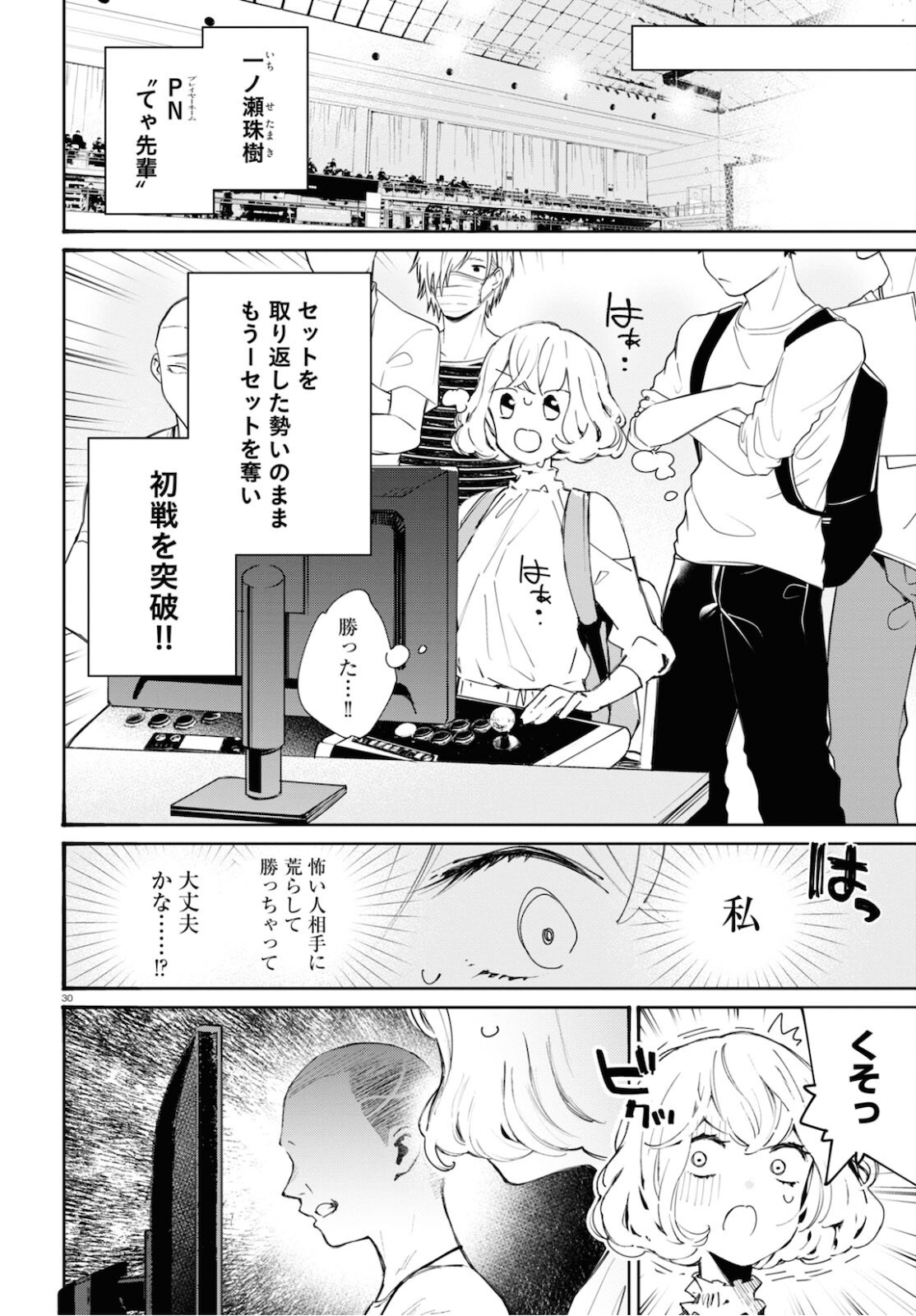Page 30