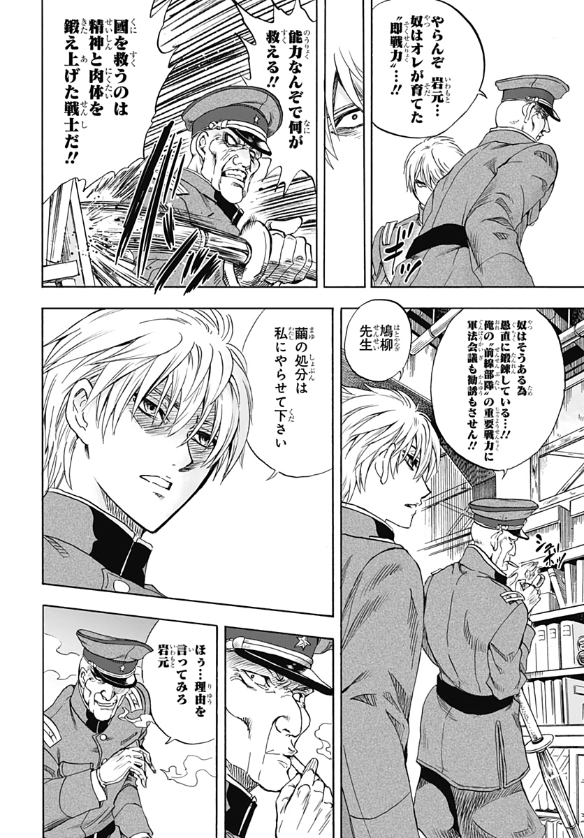Page 44