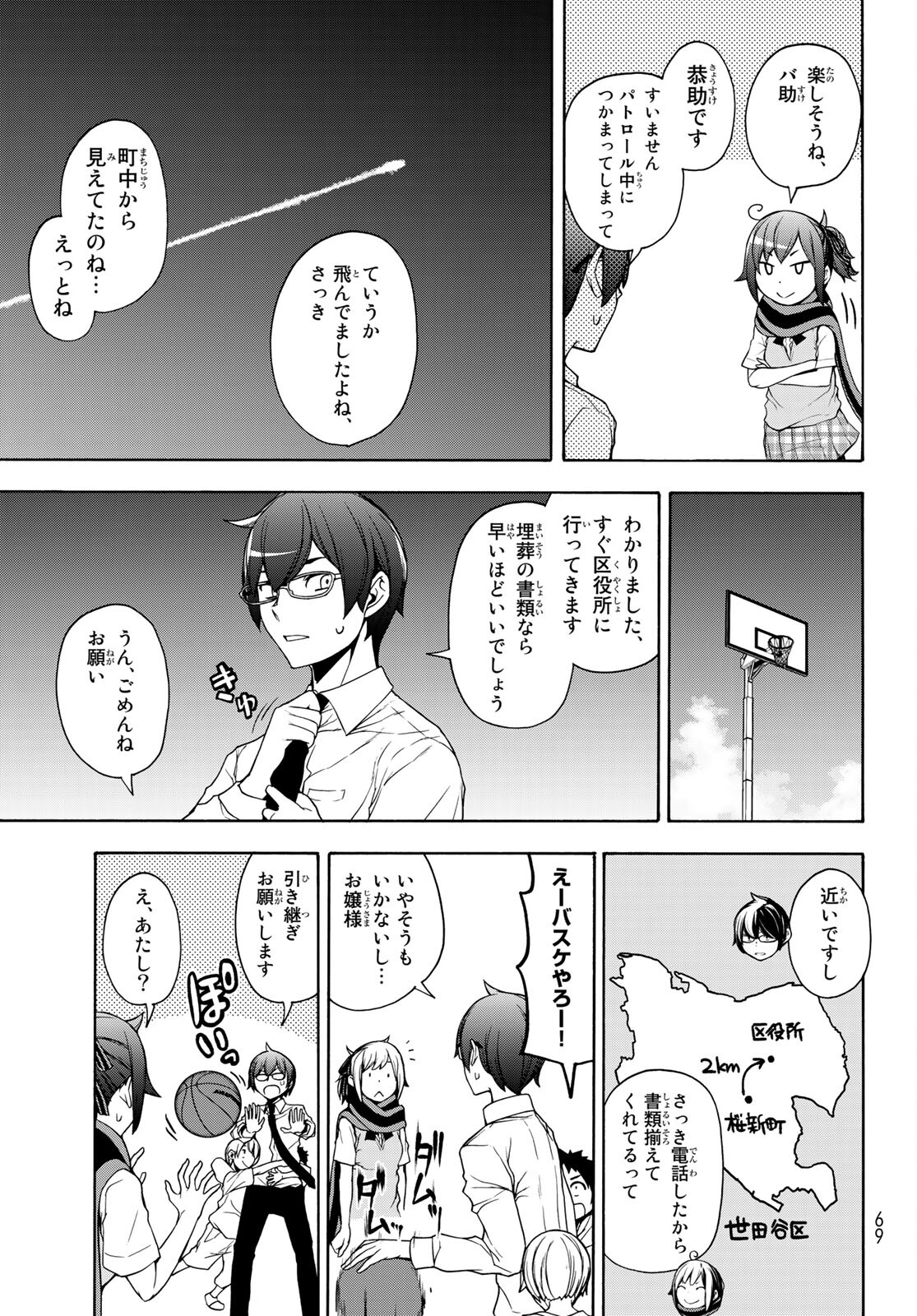 Page 23