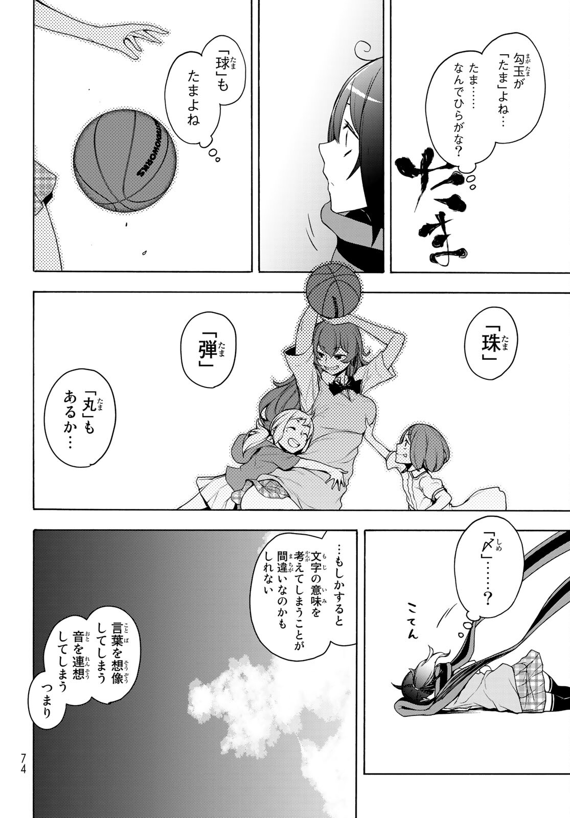 Page 28