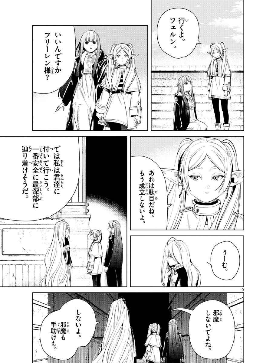 Page 9