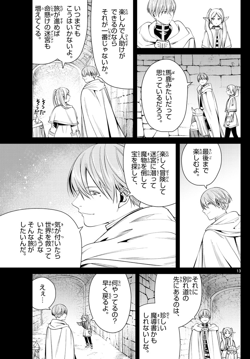 Page 13